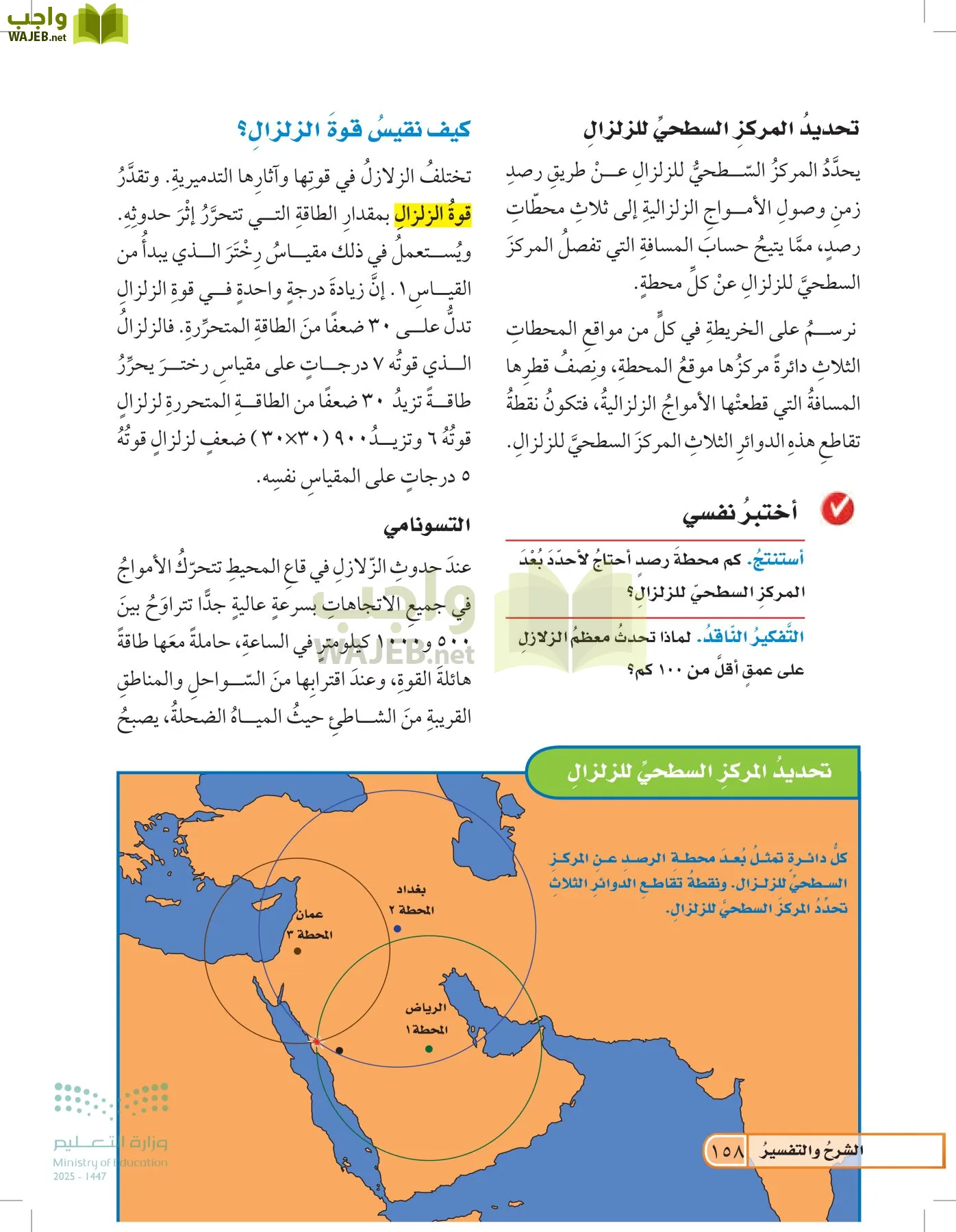 العلوم page-157