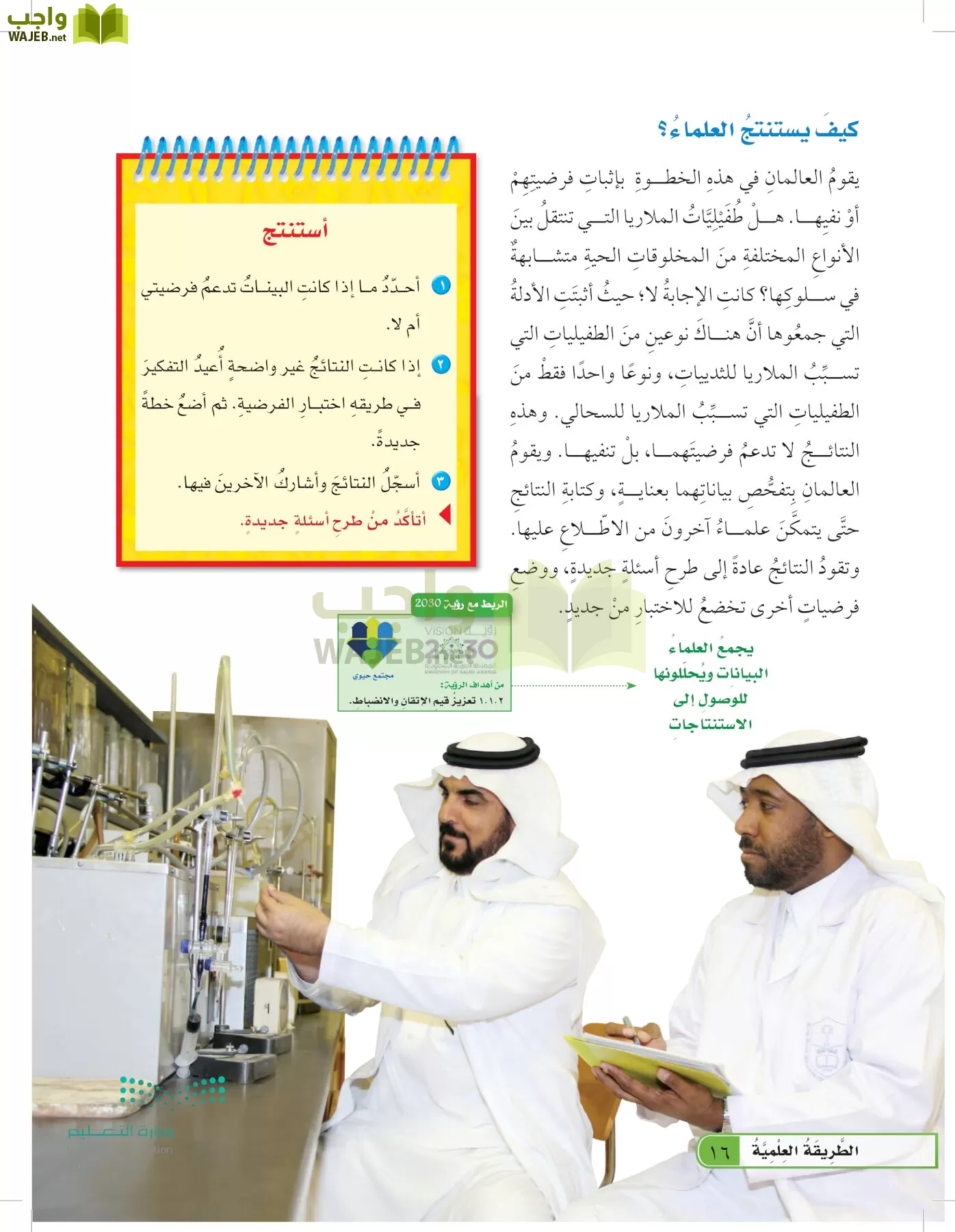 العلوم page-15