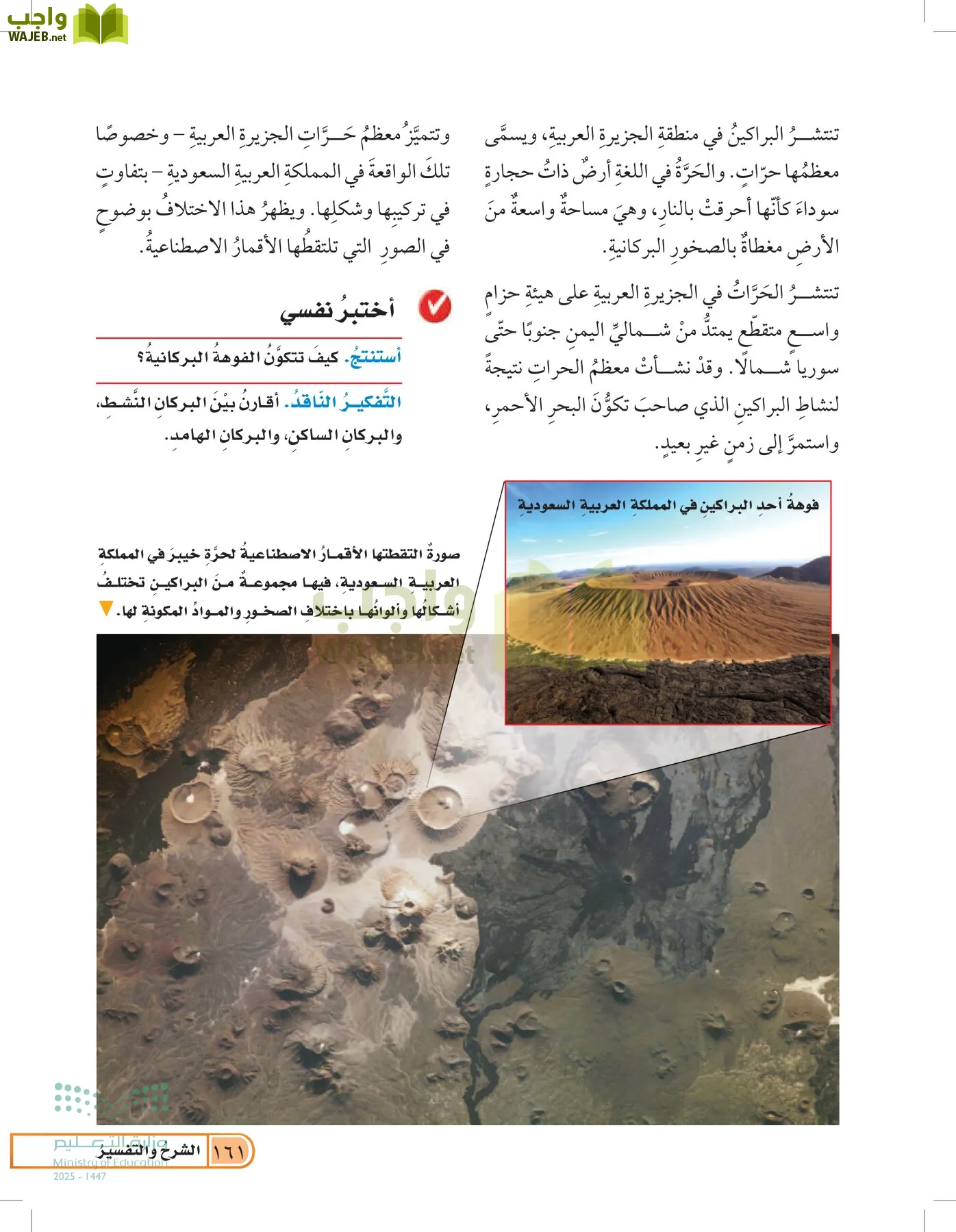 العلوم page-160