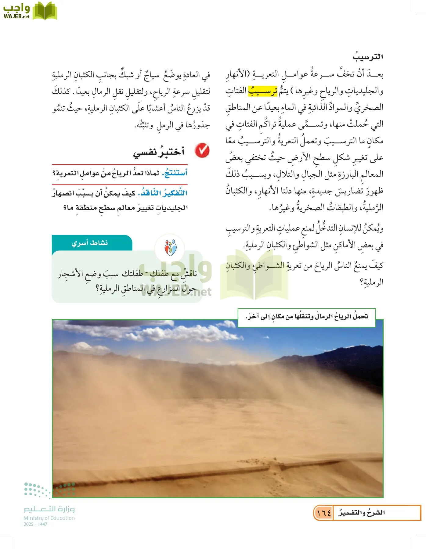 العلوم page-163