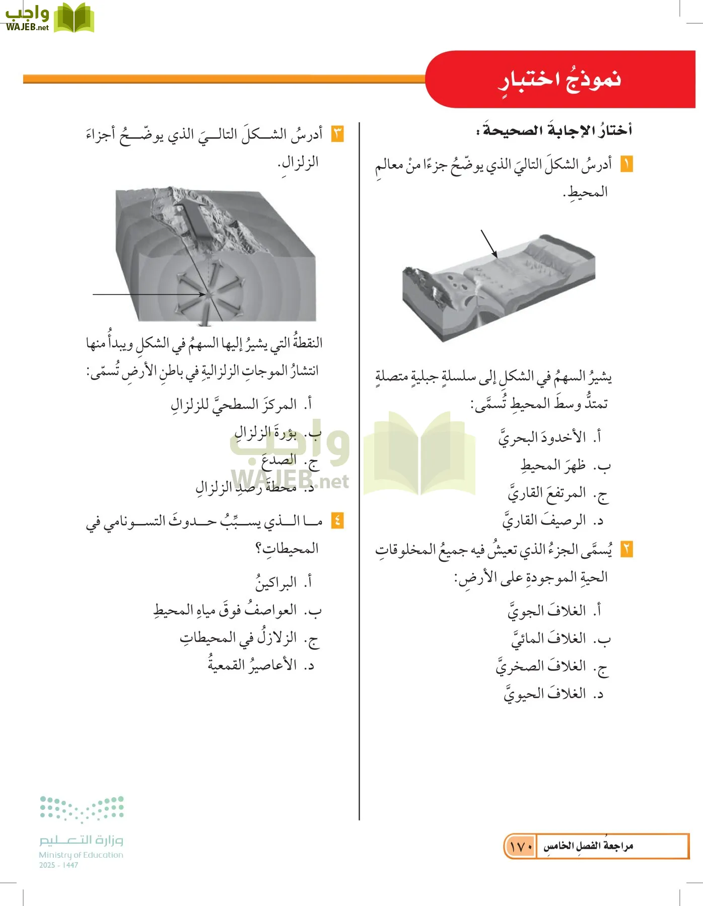 العلوم page-169