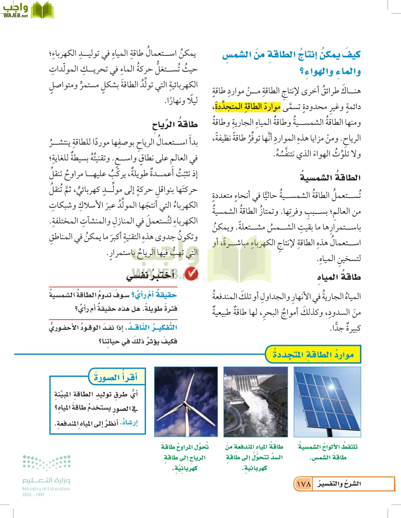 العلوم page-177