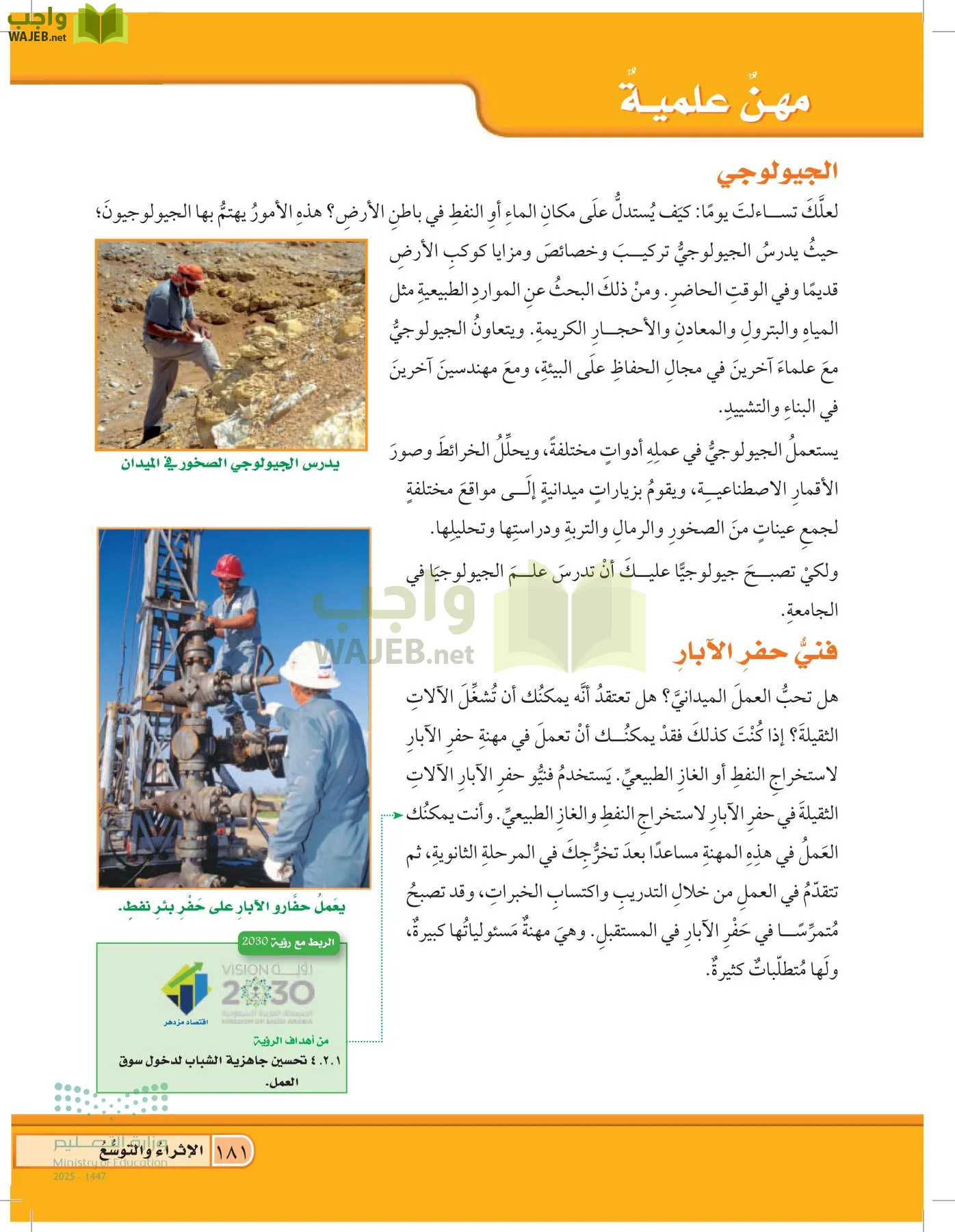العلوم page-180