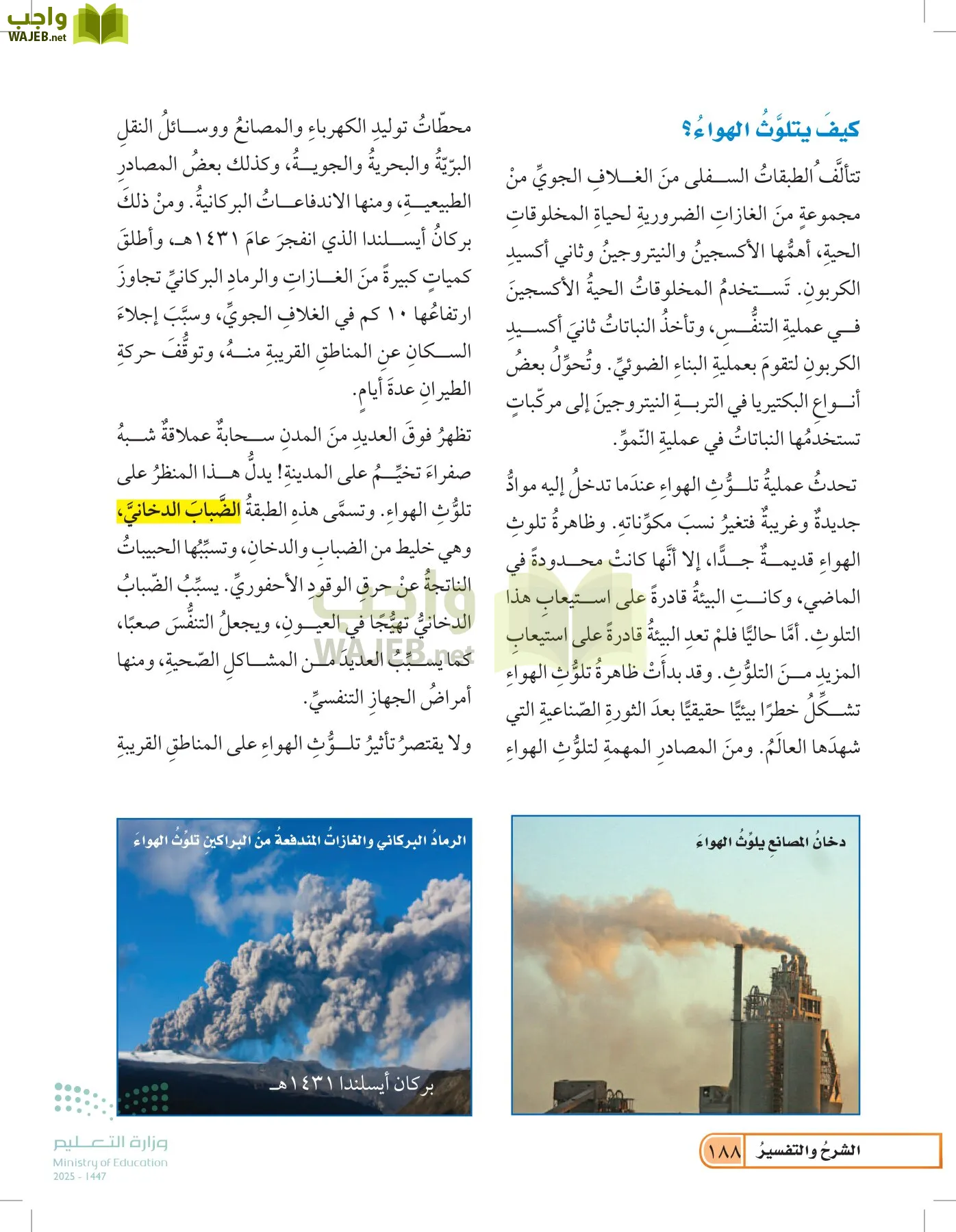 العلوم page-187