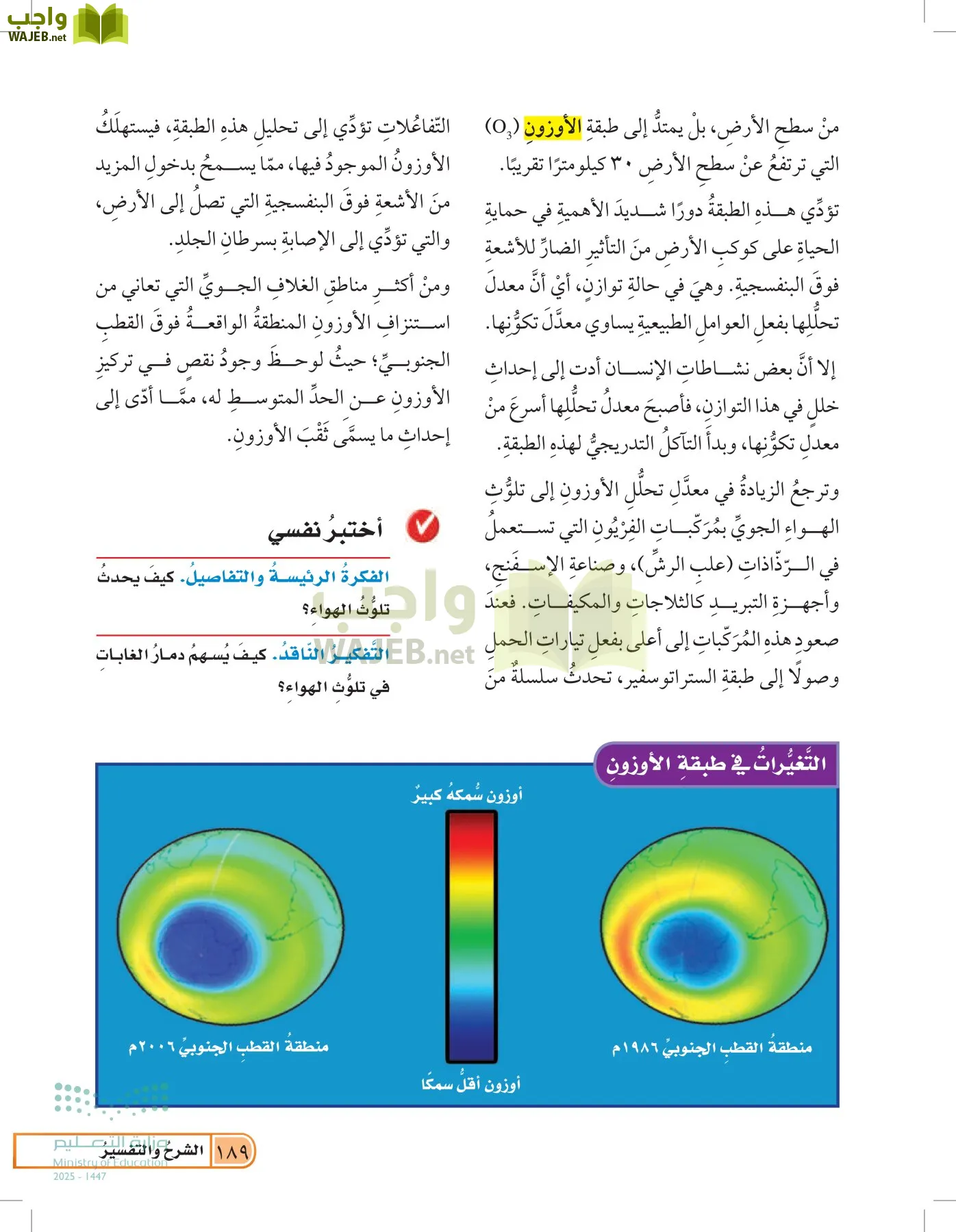 العلوم page-188