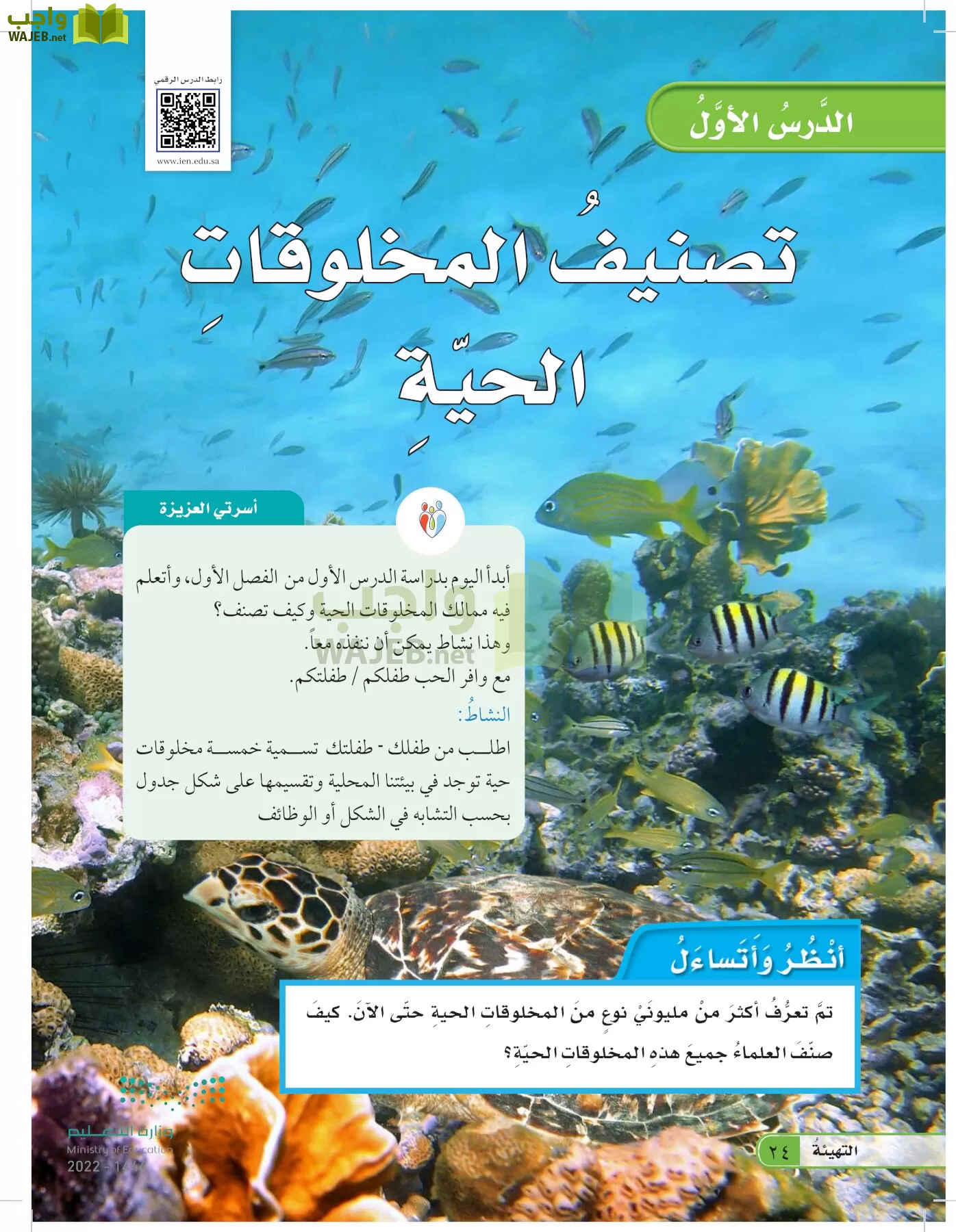 العلوم page-23