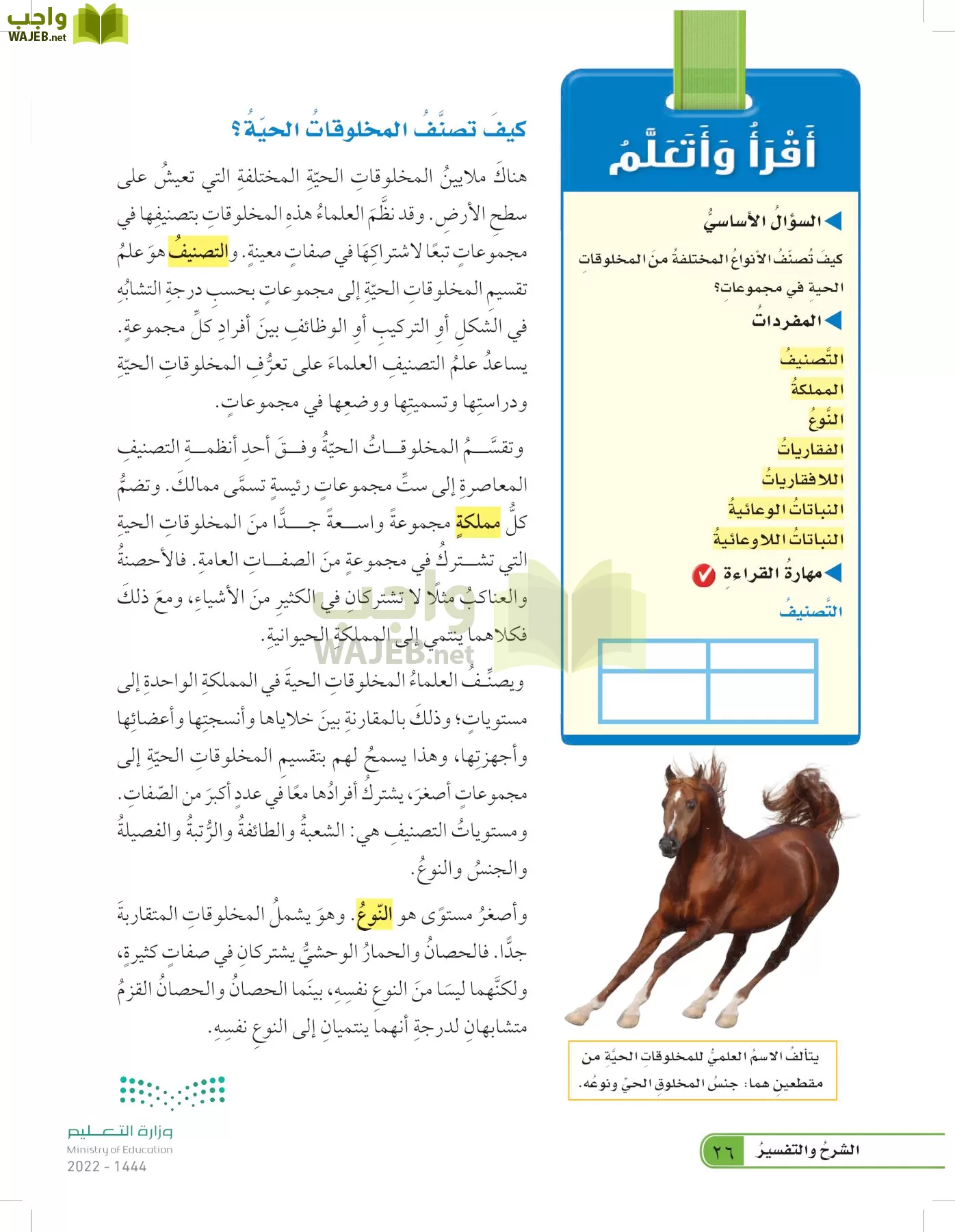 العلوم page-25