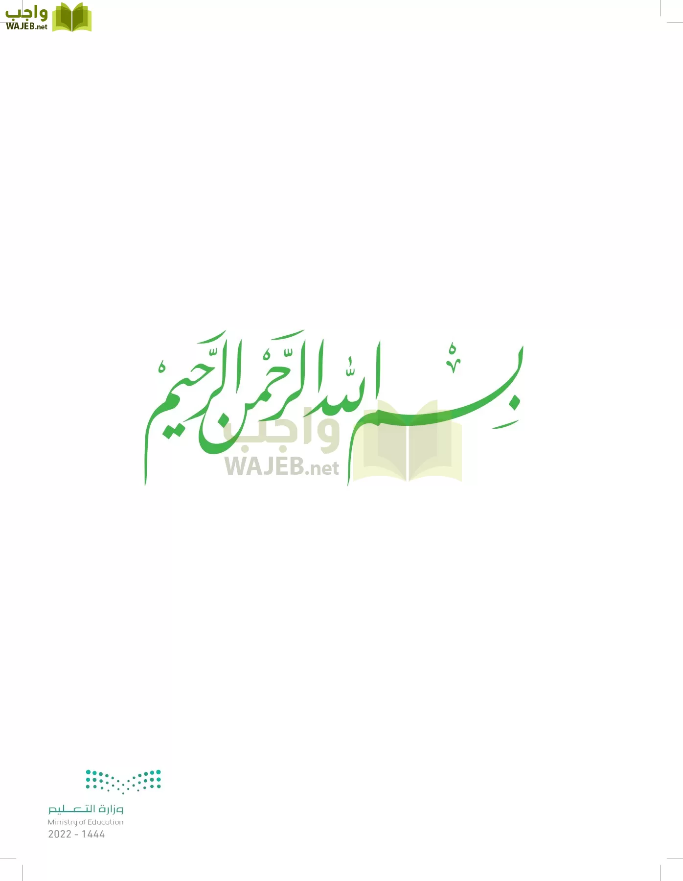 العلوم page-2