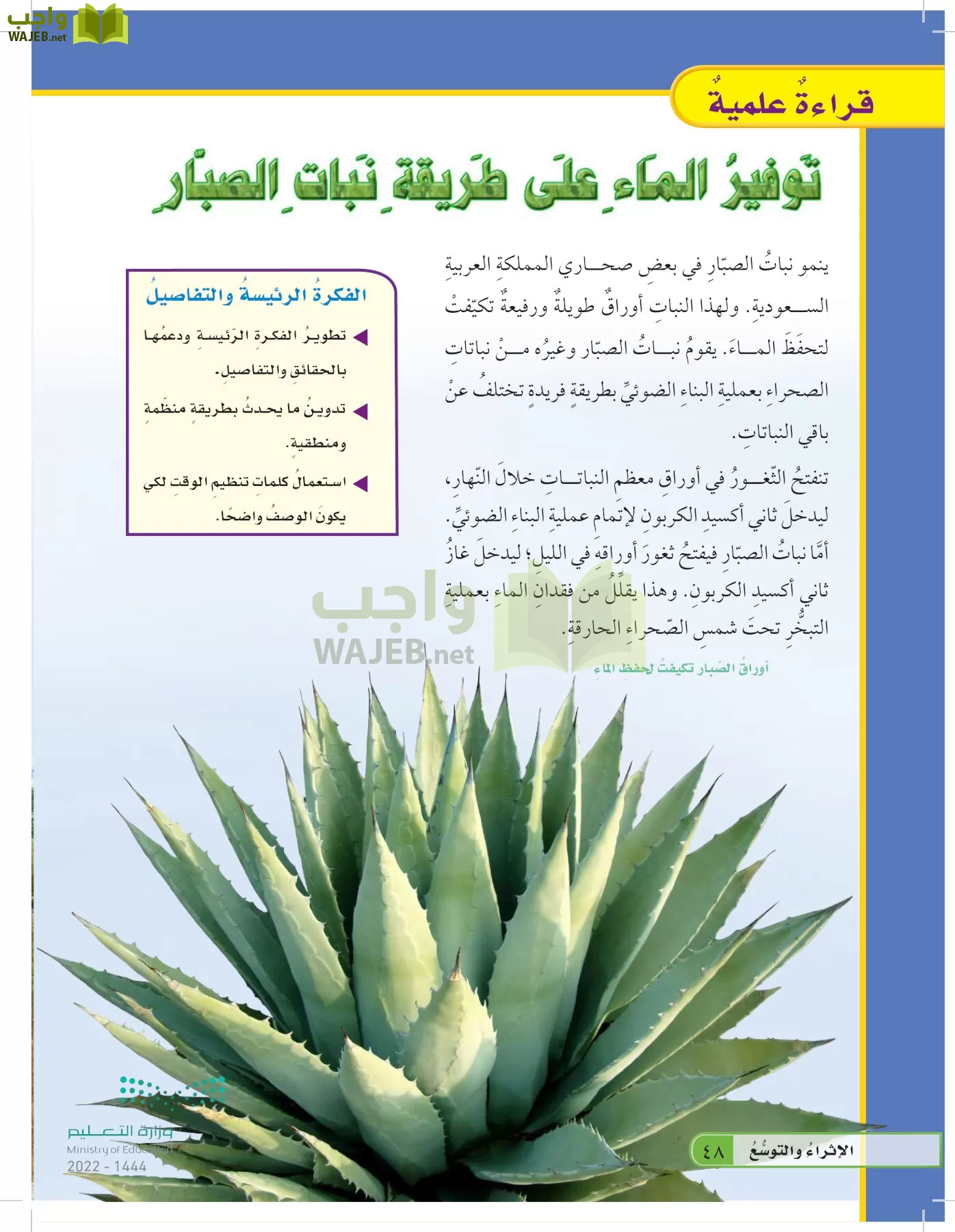 العلوم page-47