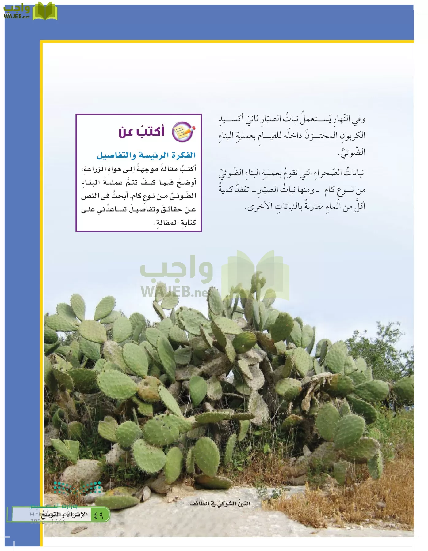 العلوم page-48