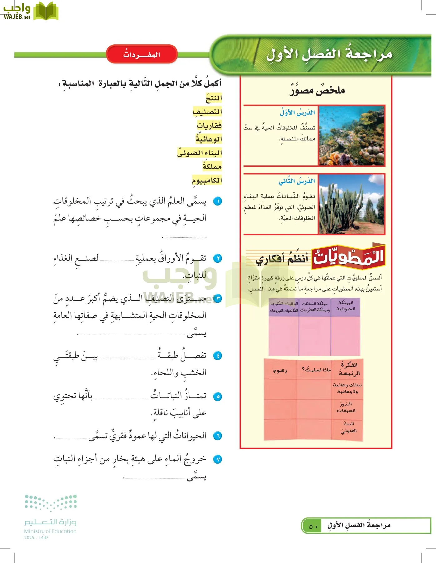 العلوم page-49
