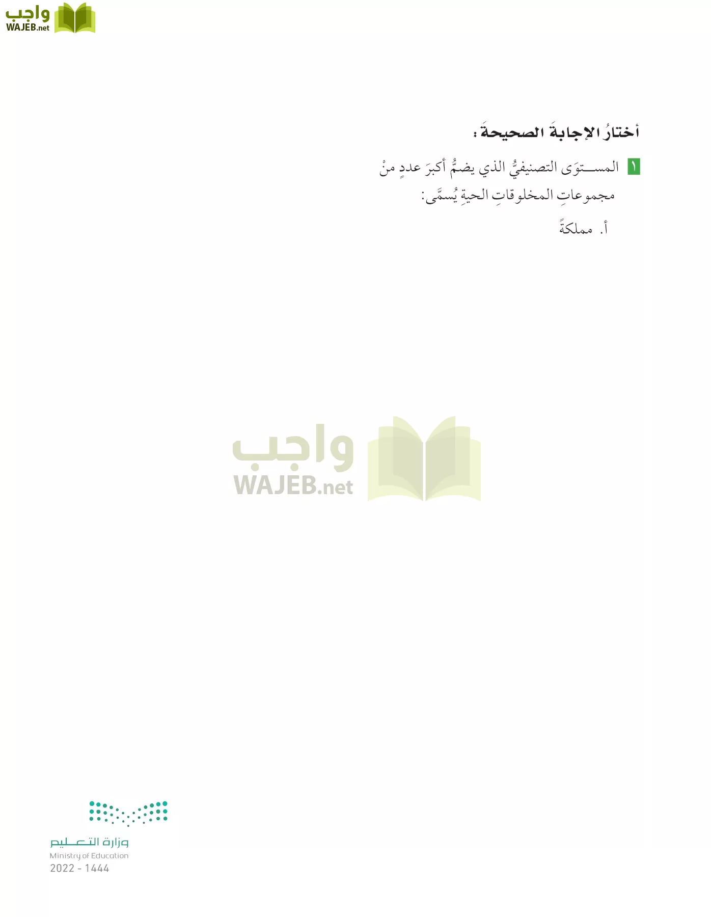 العلوم page-51