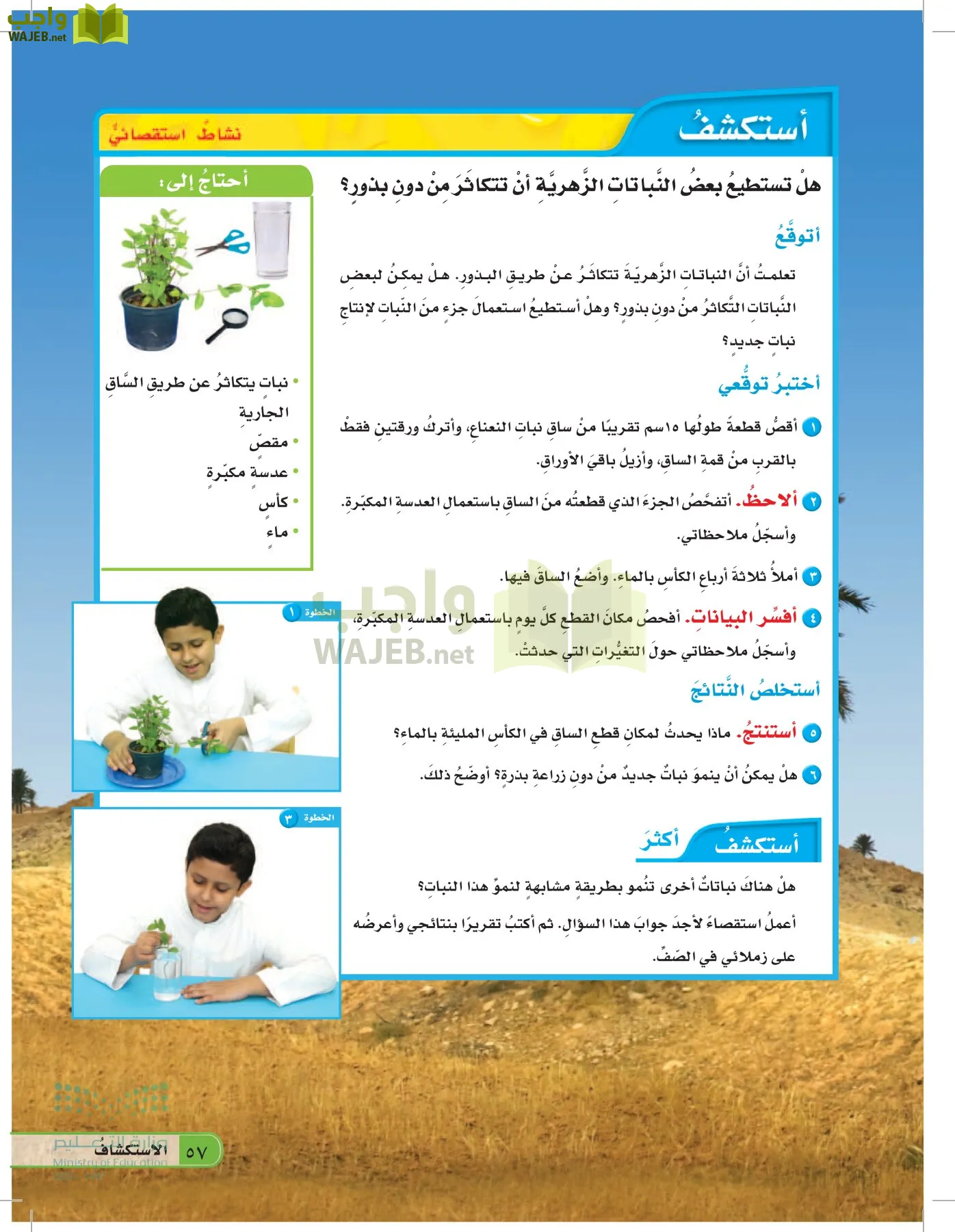 العلوم page-56