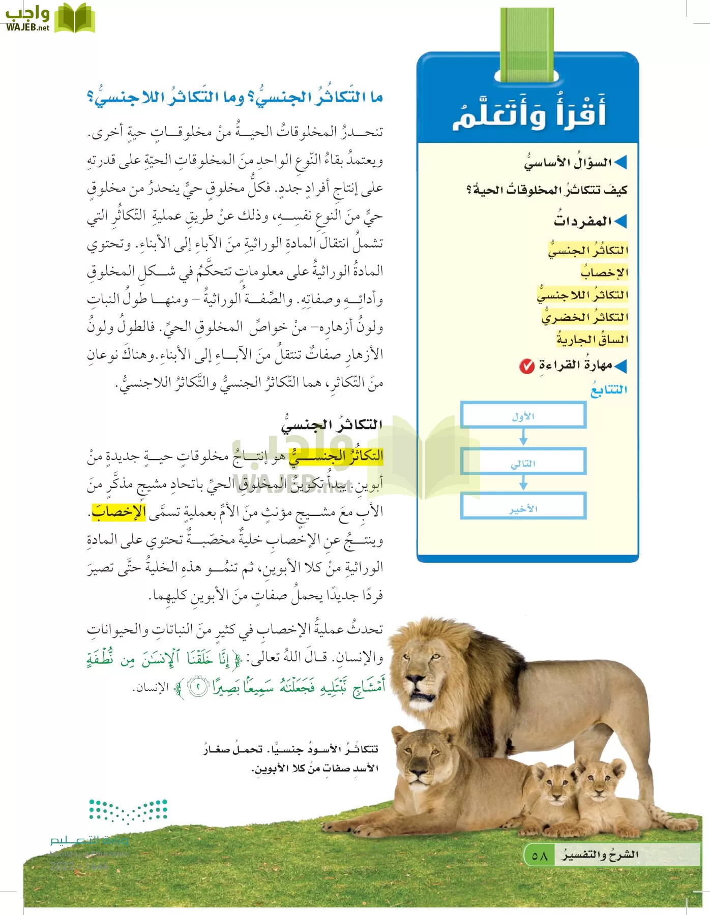 العلوم page-57