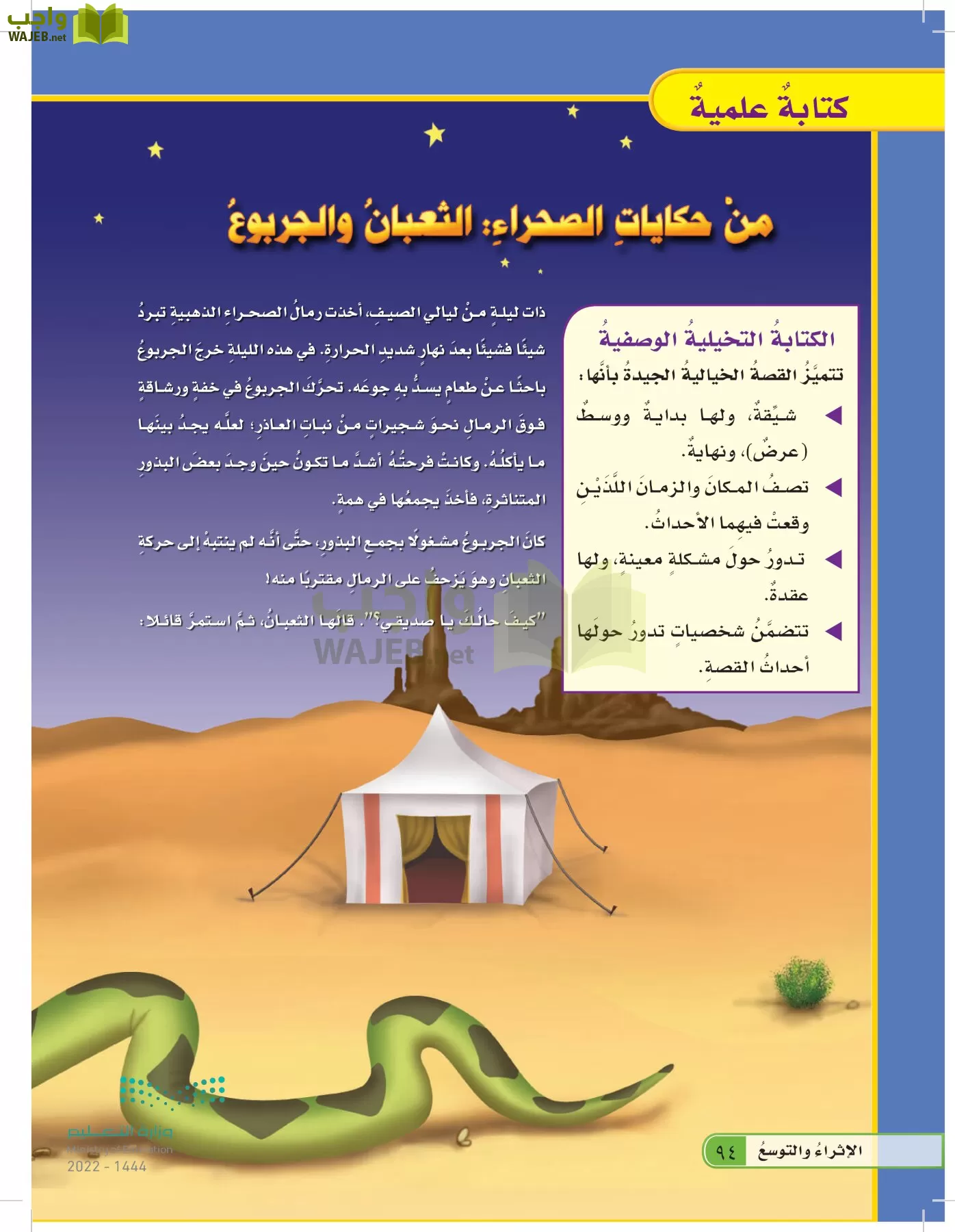 العلوم page-93