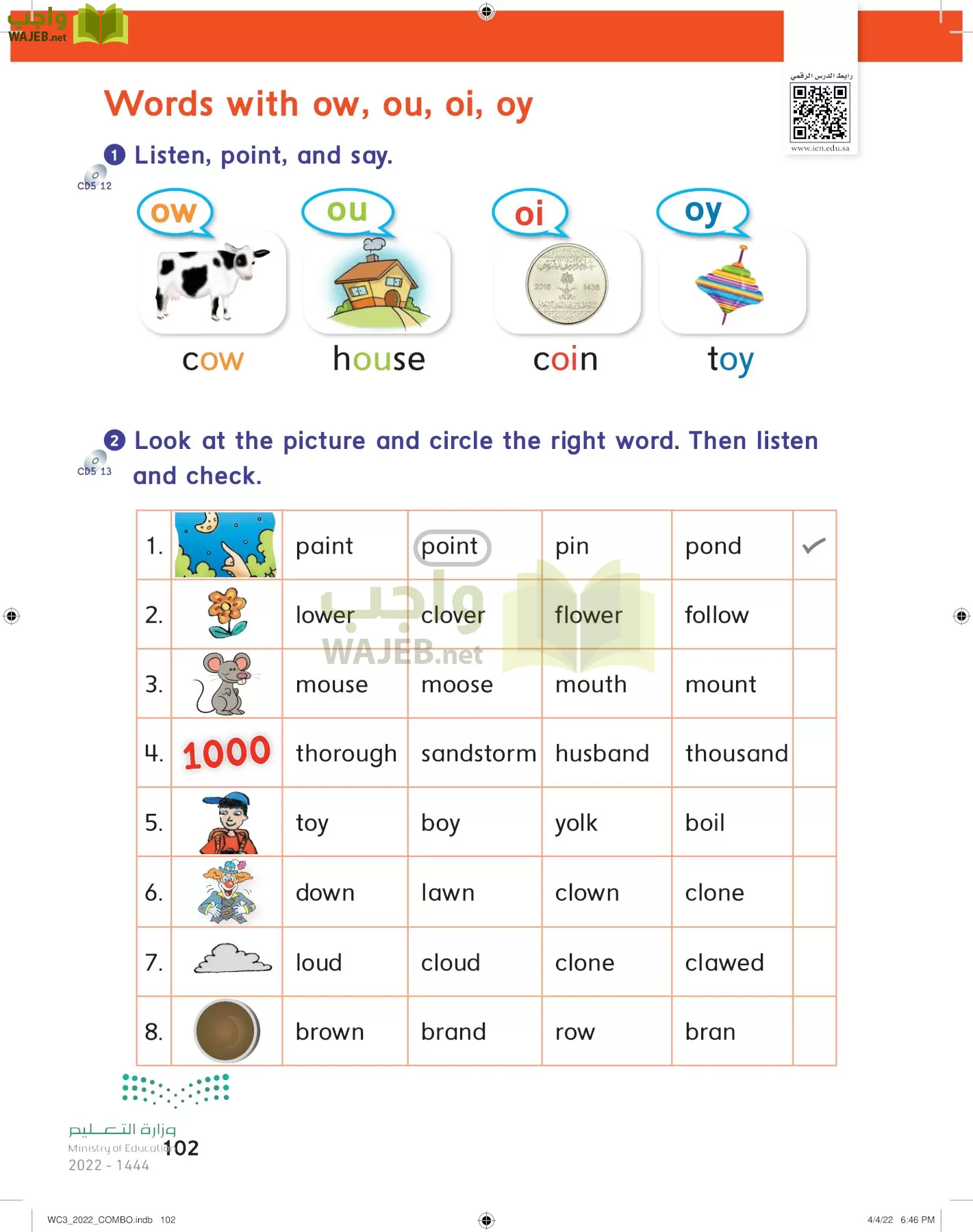 انجليزي page-107