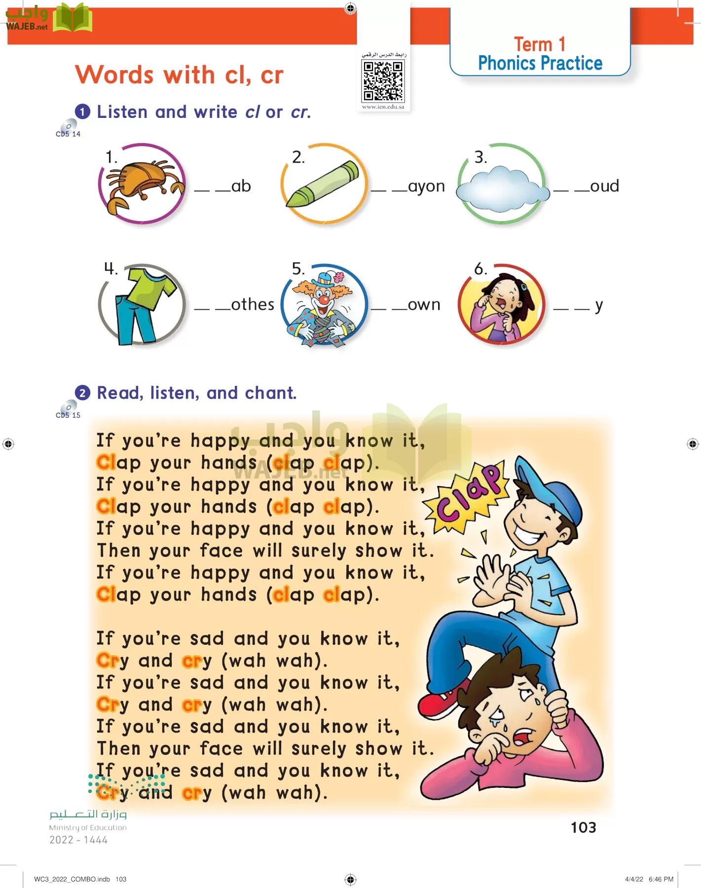 انجليزي page-108