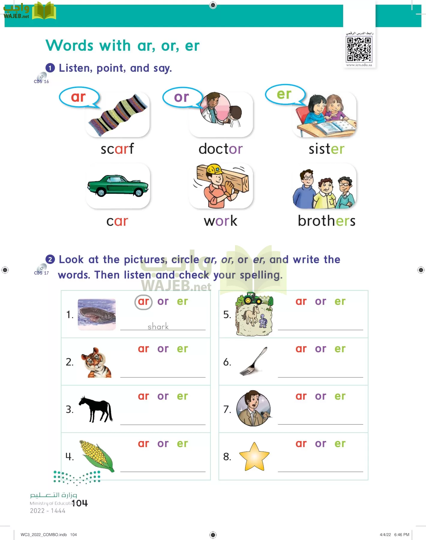 انجليزي page-109