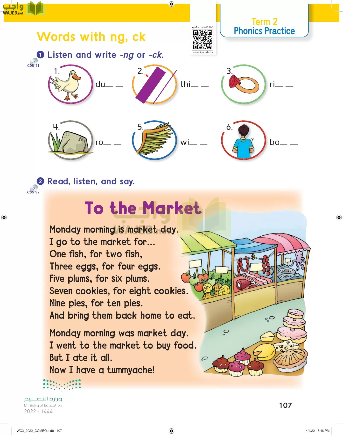 انجليزي page-112