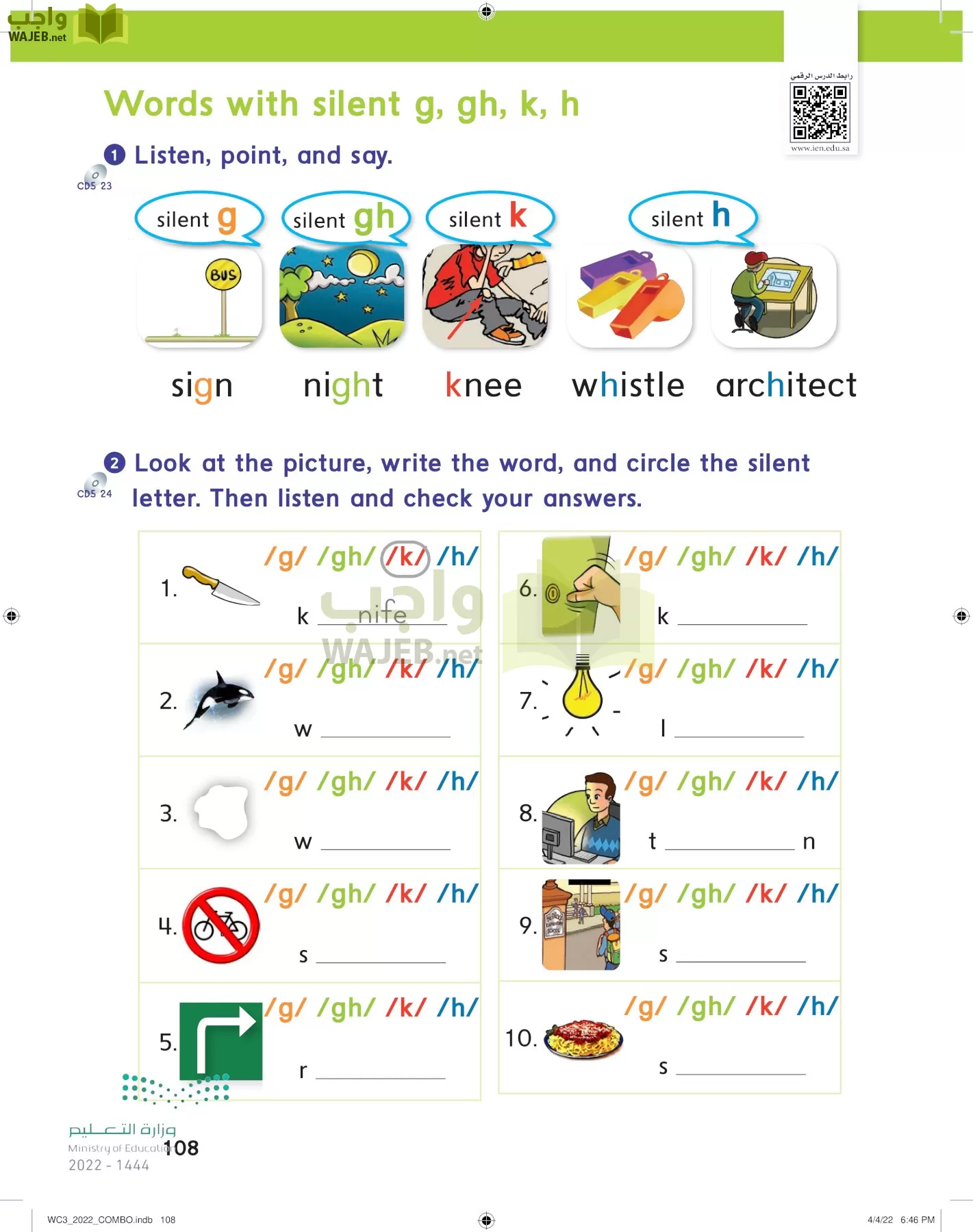 انجليزي page-113