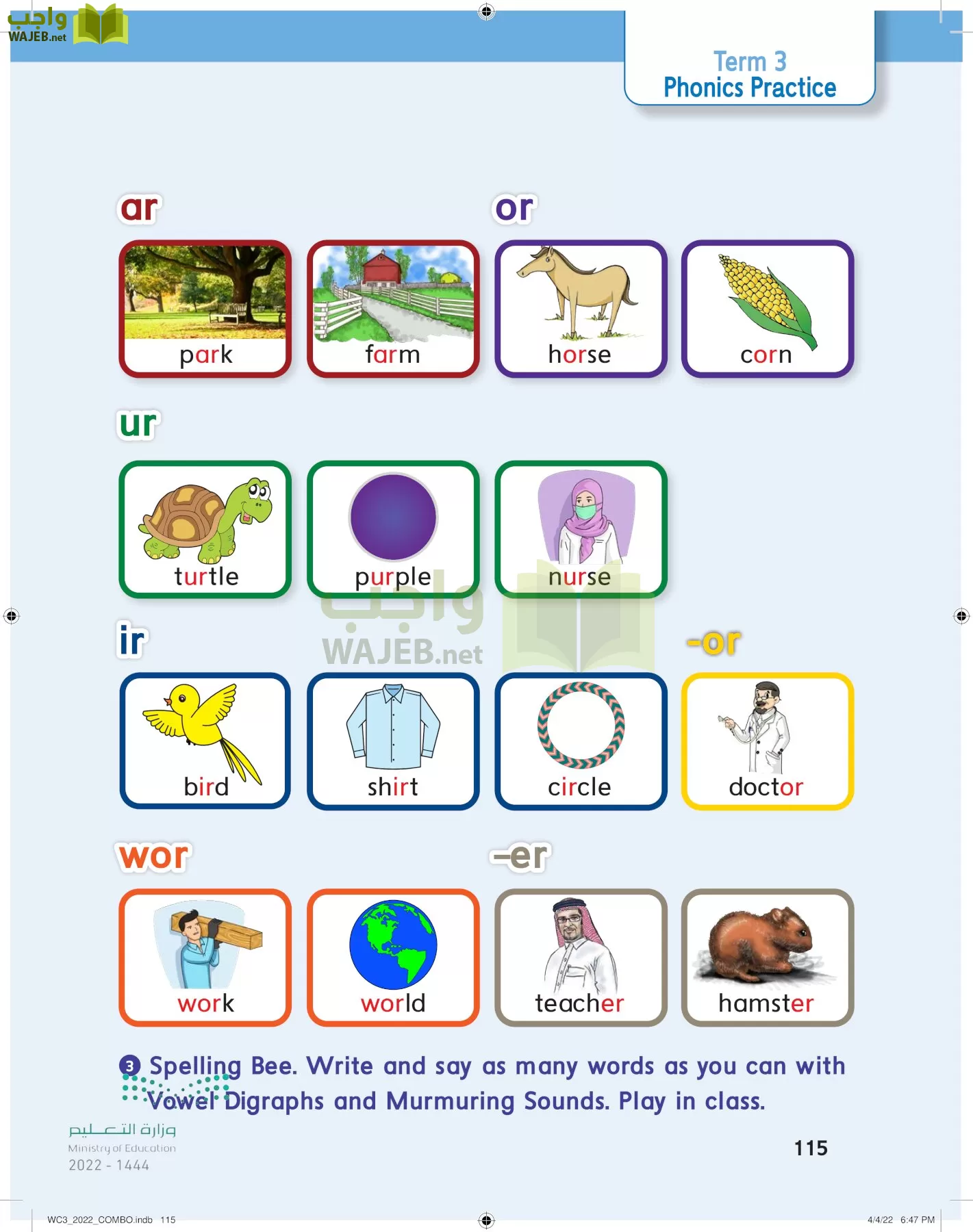 انجليزي page-120