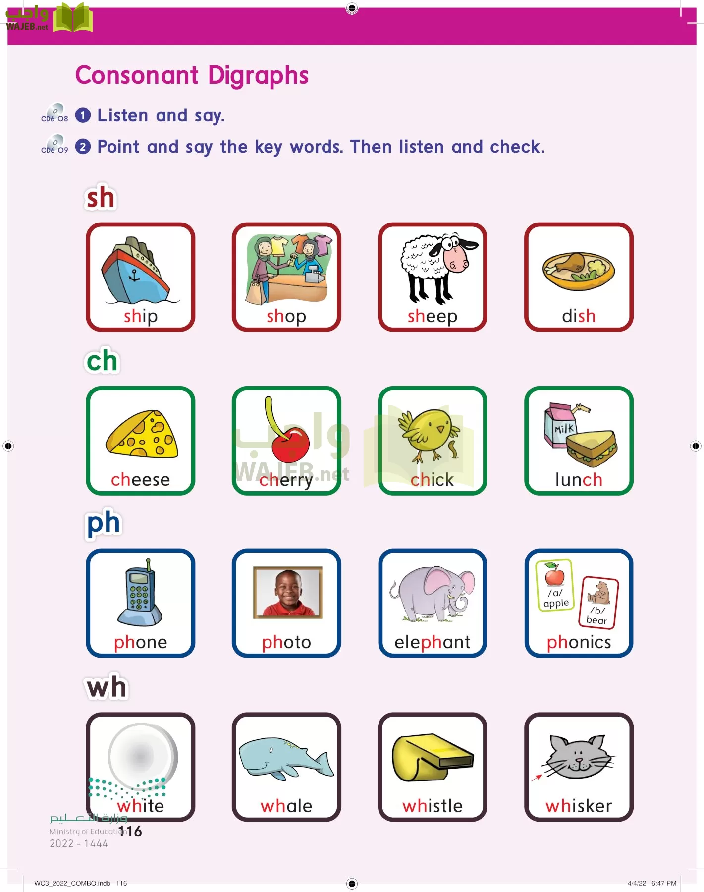 انجليزي page-121