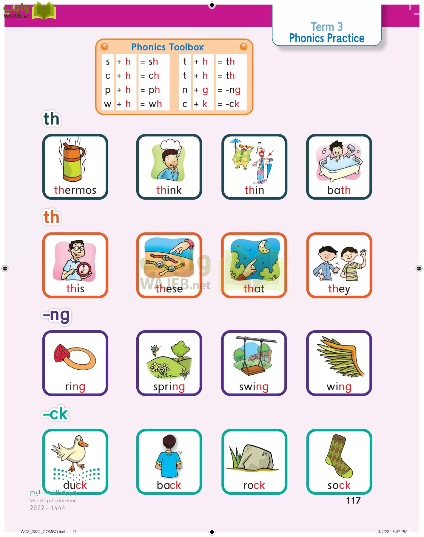 انجليزي page-122