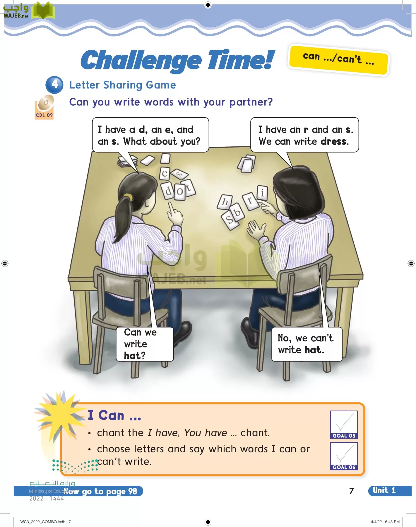 انجليزي page-12