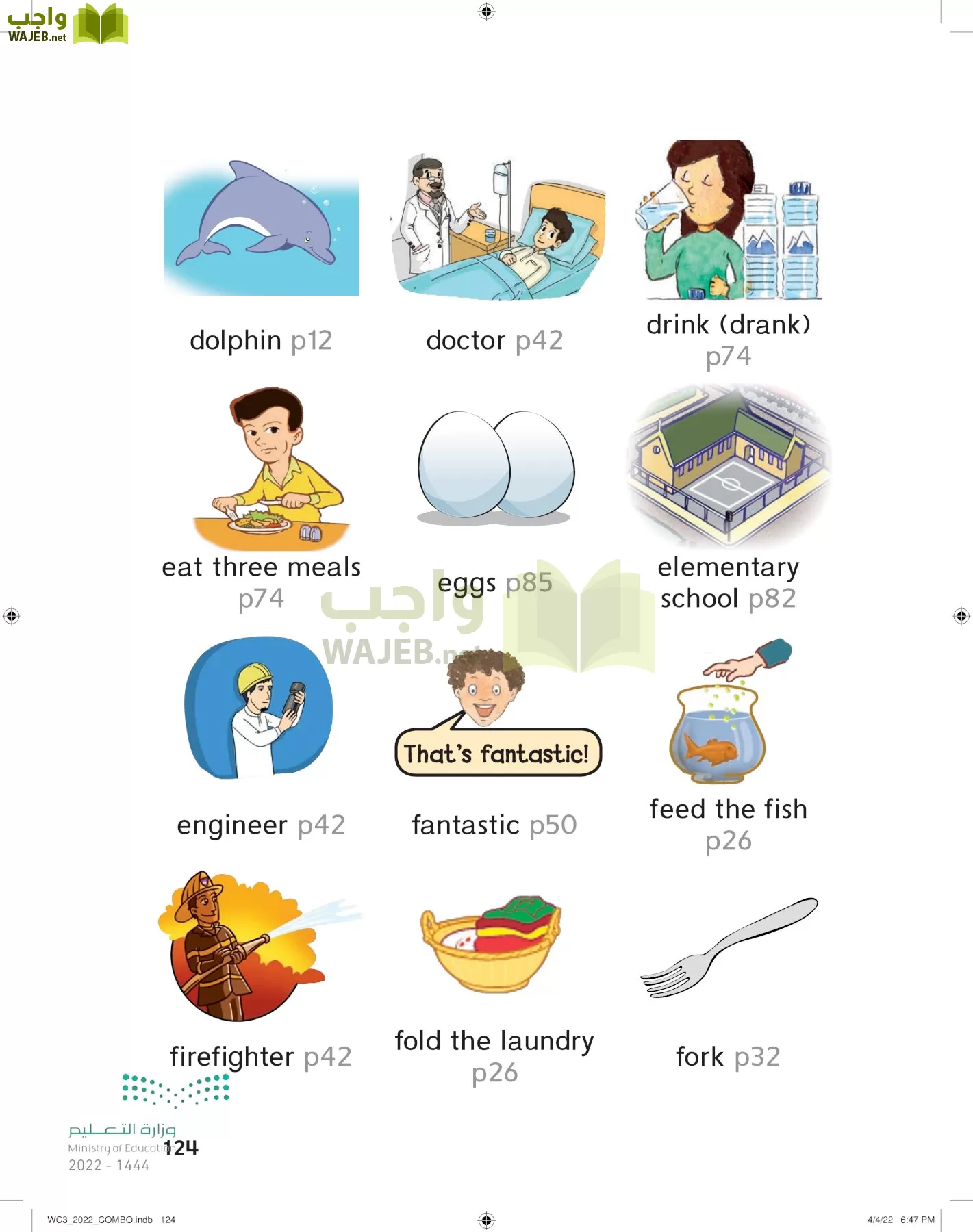انجليزي page-130
