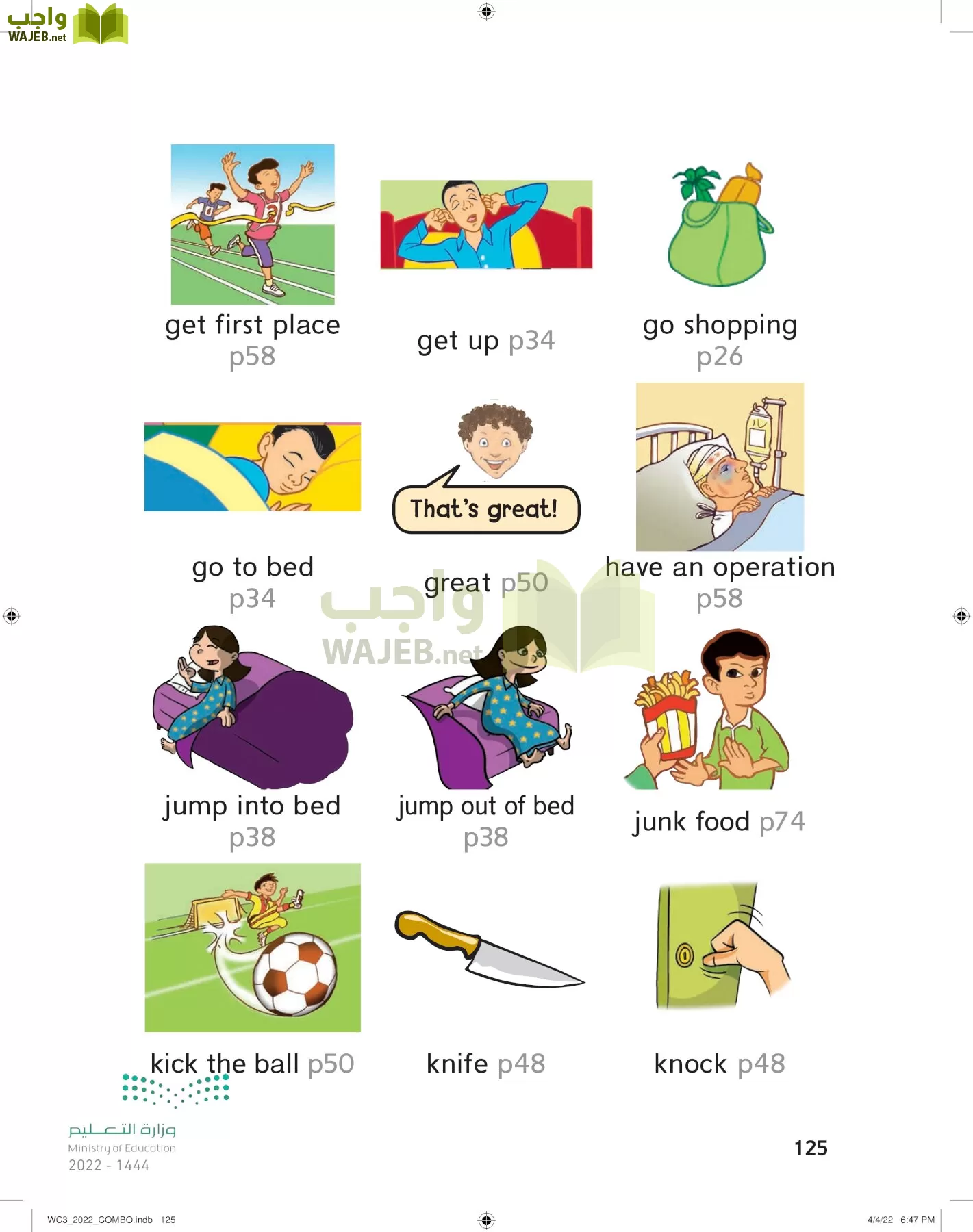 انجليزي page-131