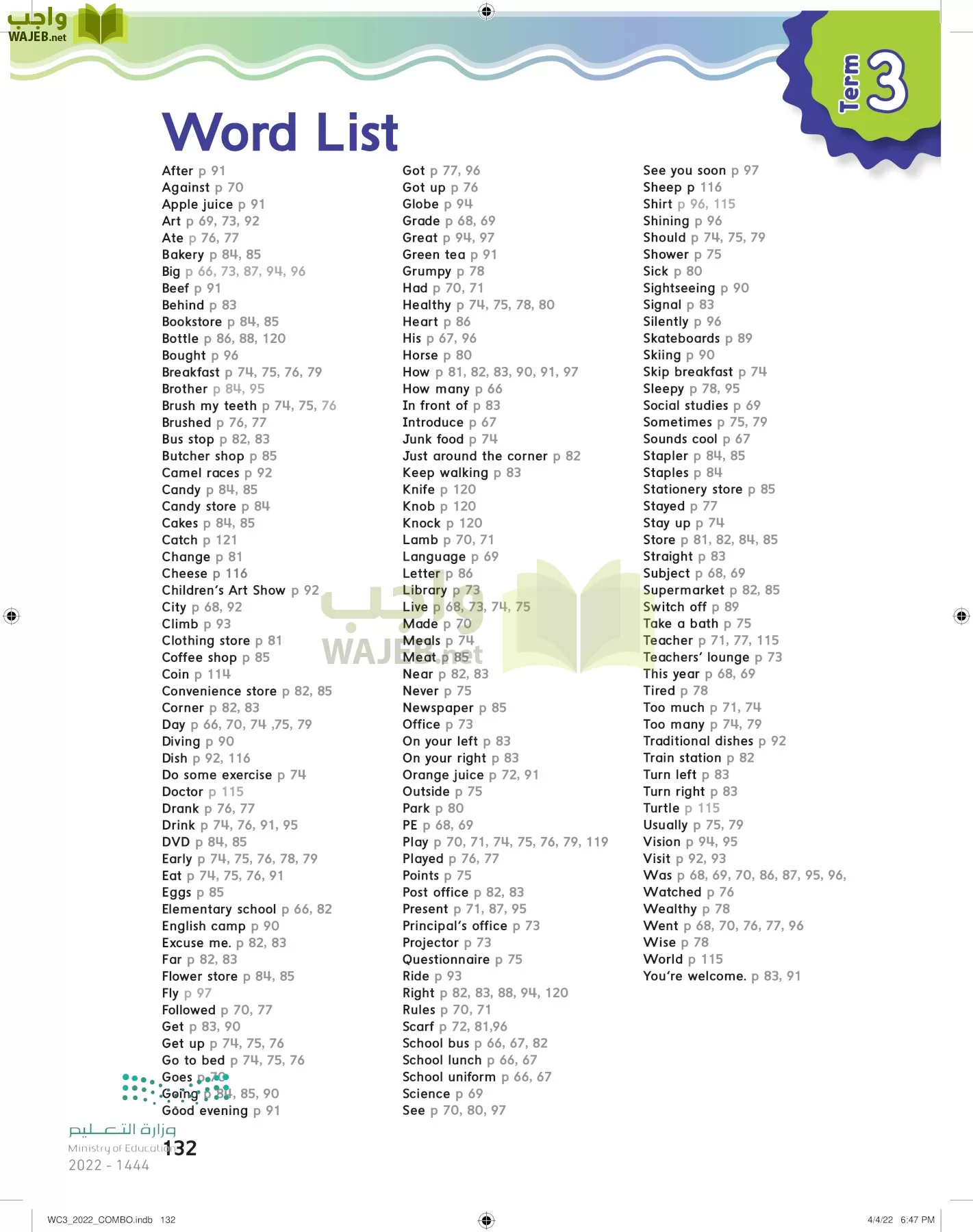 انجليزي page-138