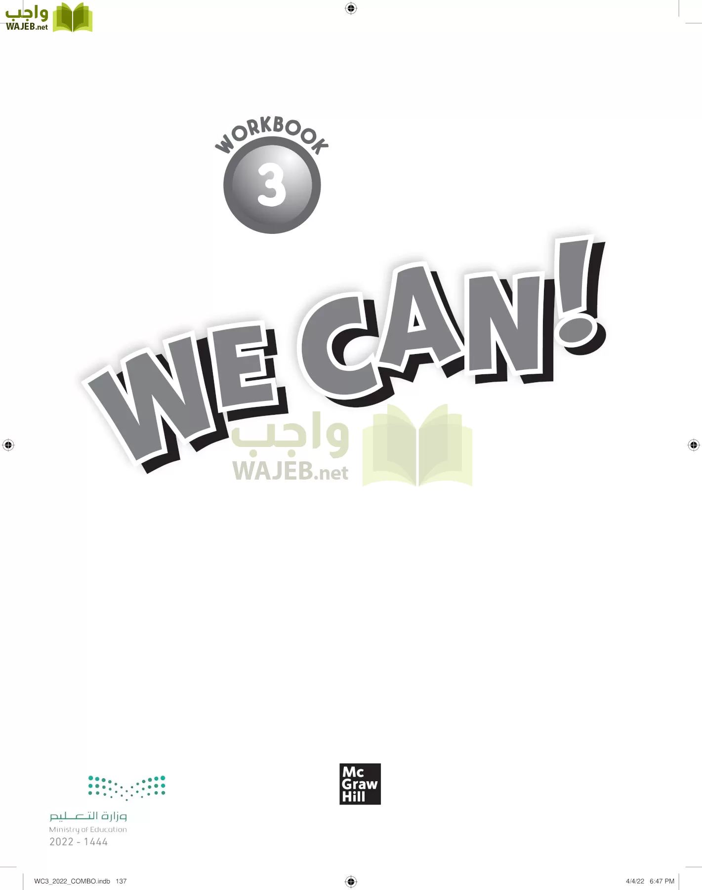 انجليزي page-143