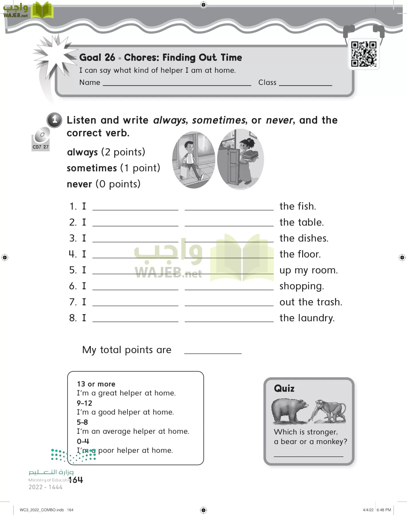 انجليزي page-170