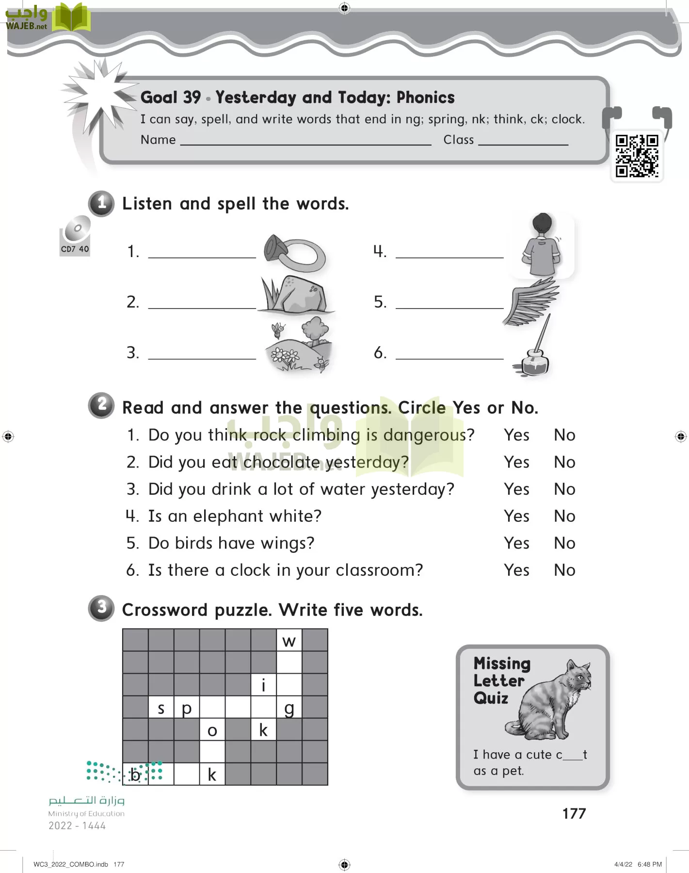 انجليزي page-183