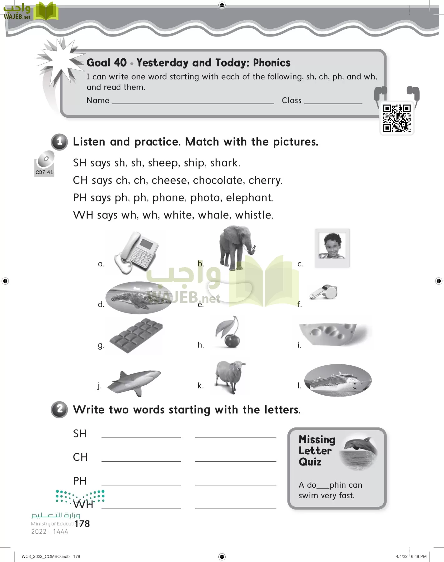 انجليزي page-184