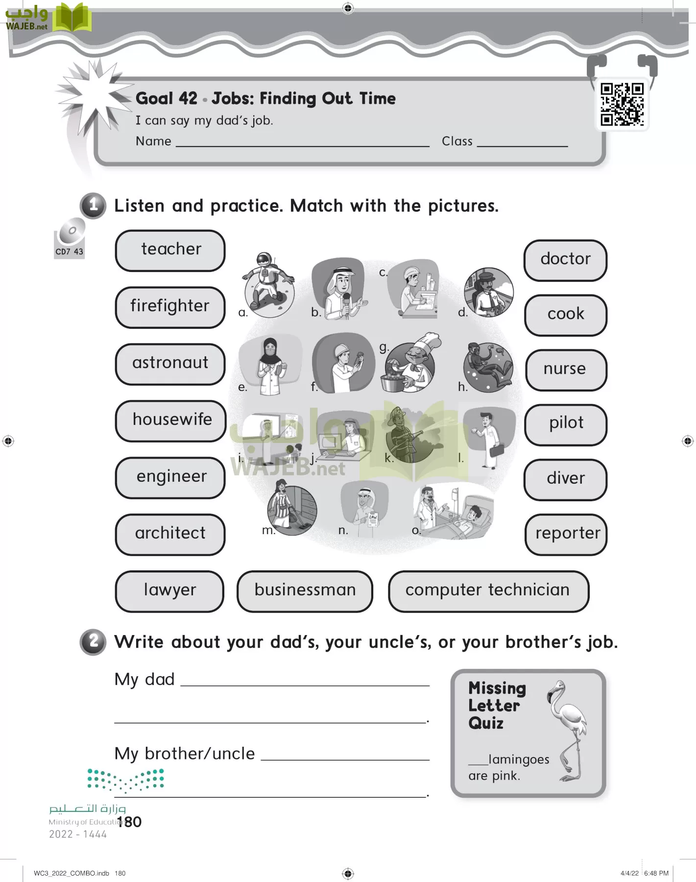 انجليزي page-186