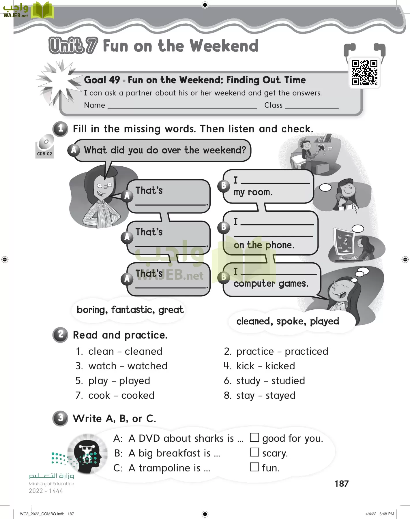 انجليزي page-193