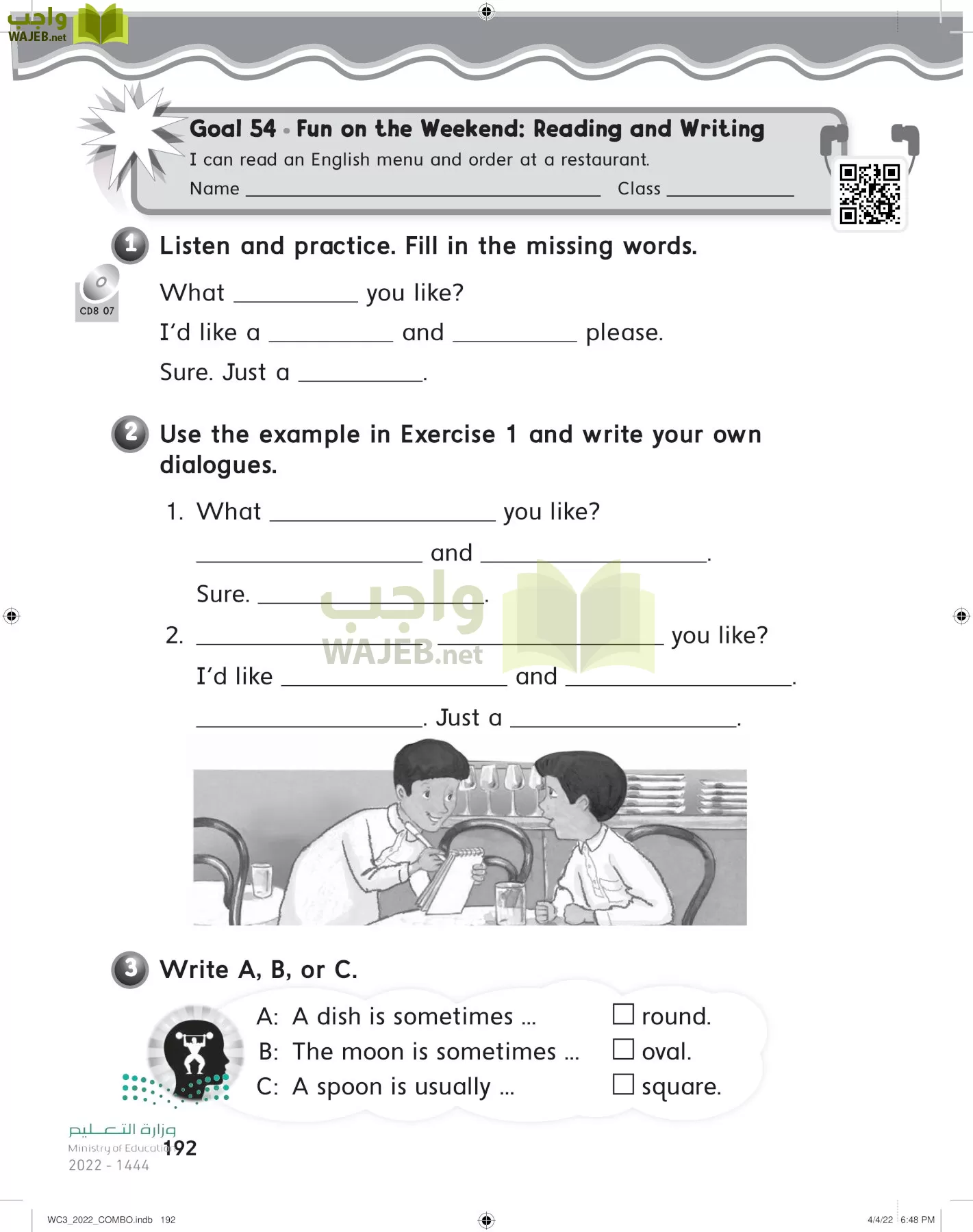 انجليزي page-198