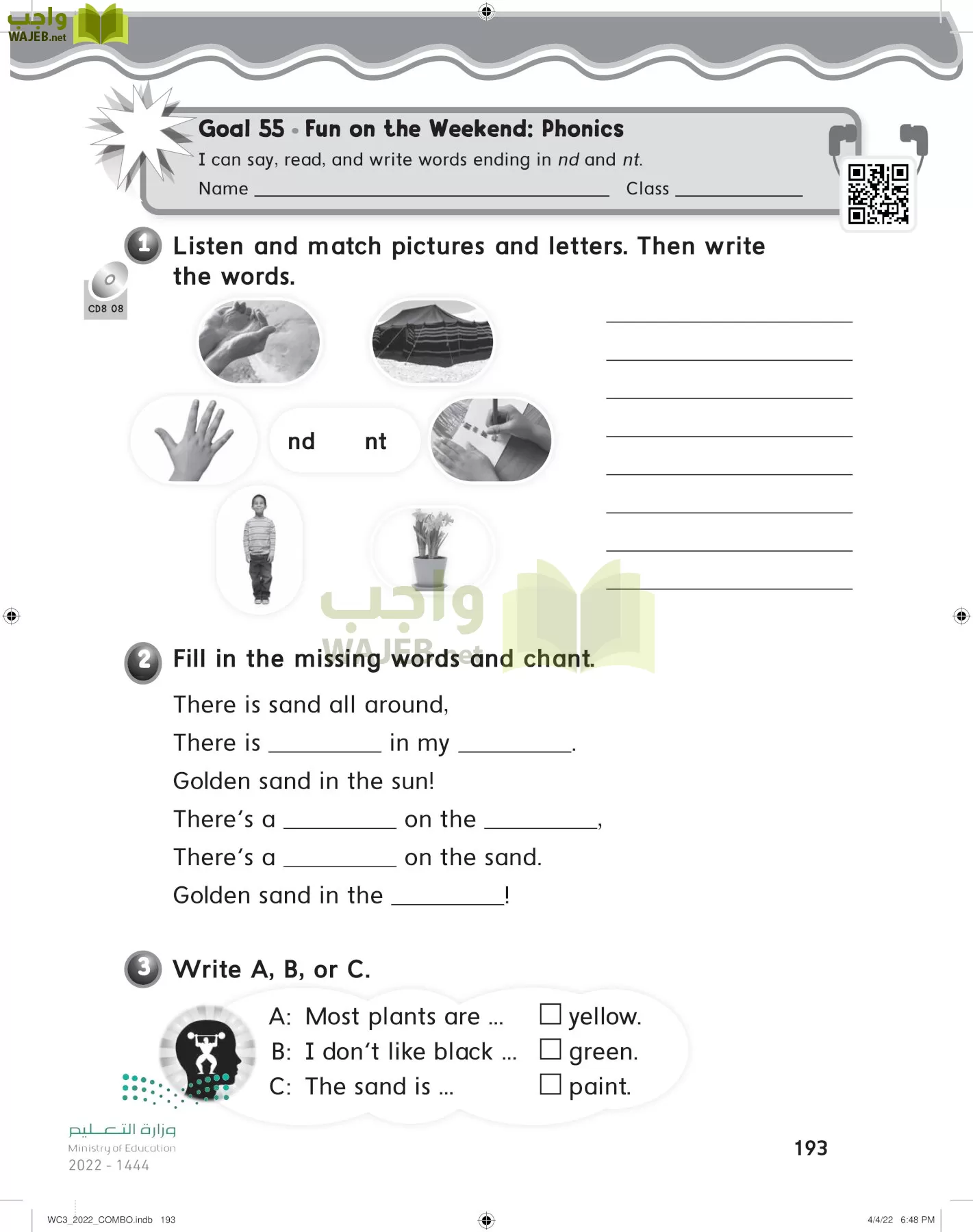 انجليزي page-199