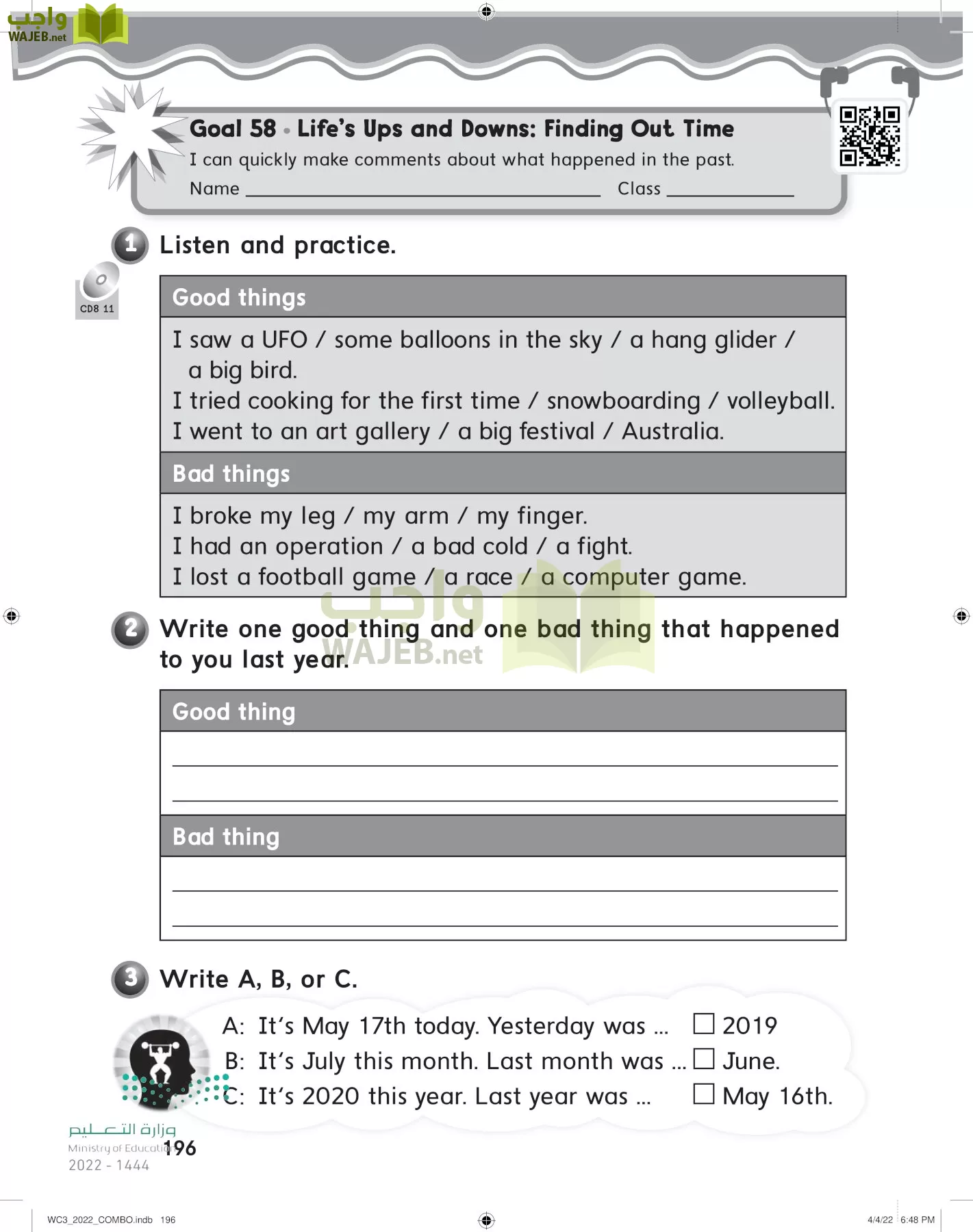 انجليزي page-202