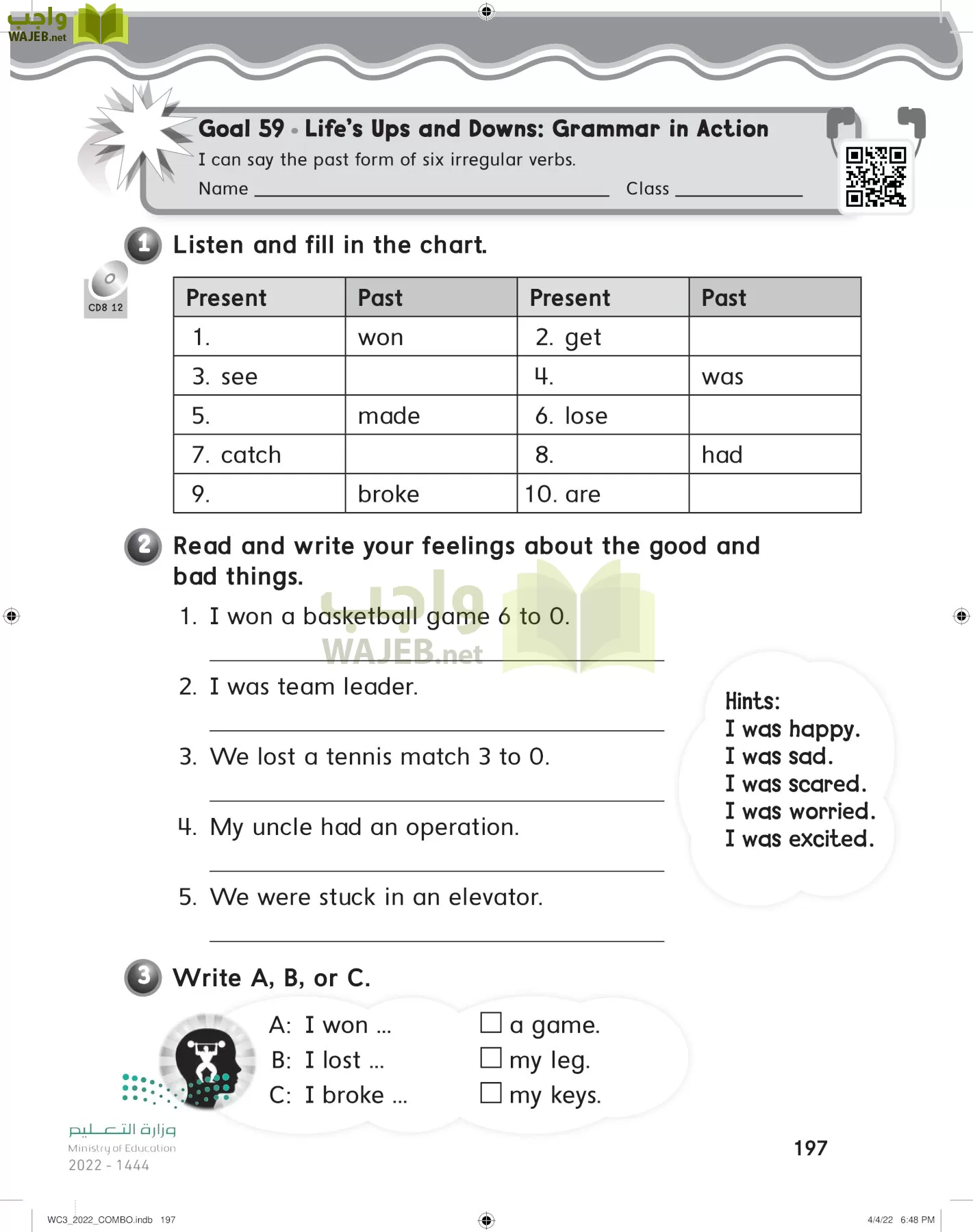 انجليزي page-203