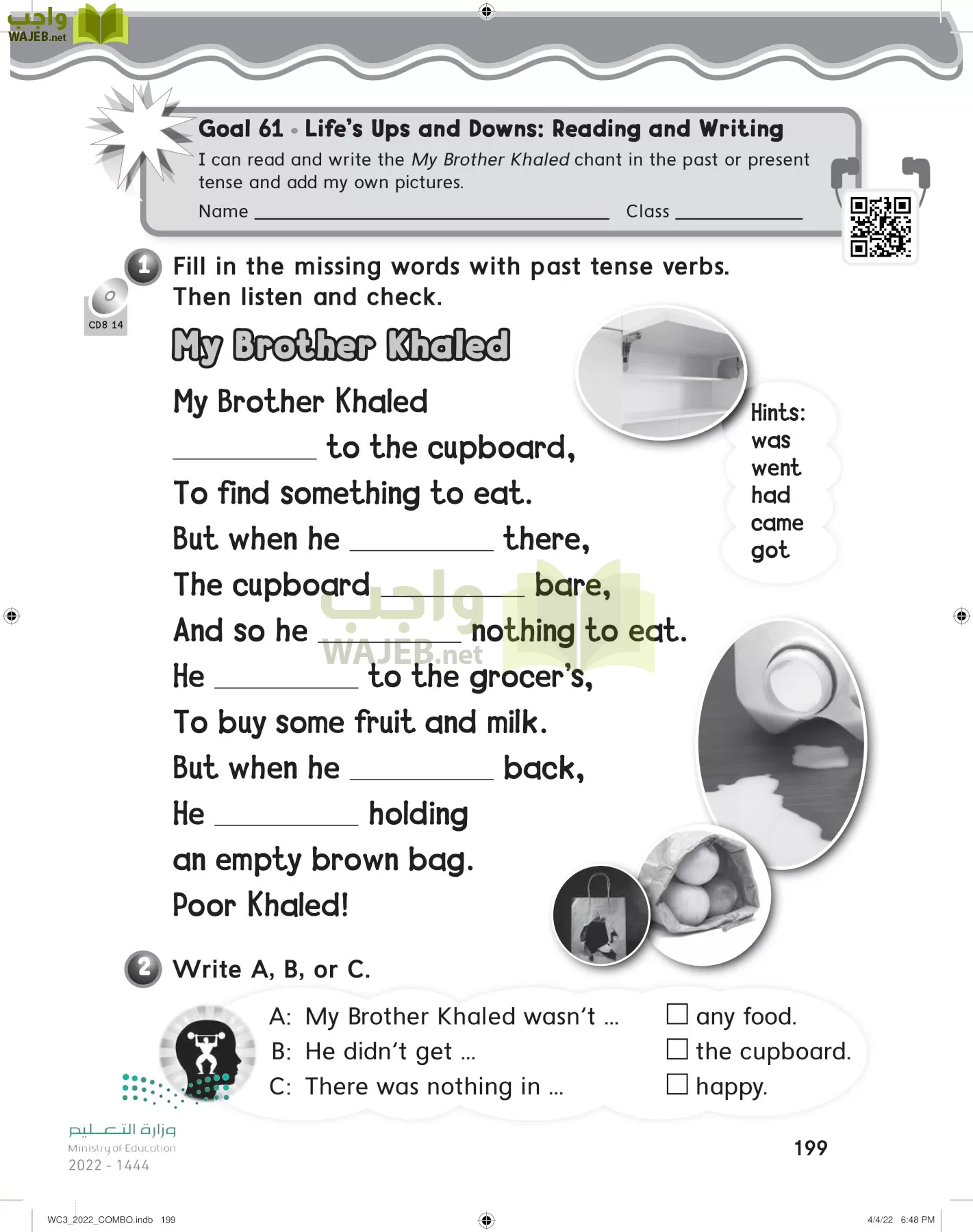 انجليزي page-205