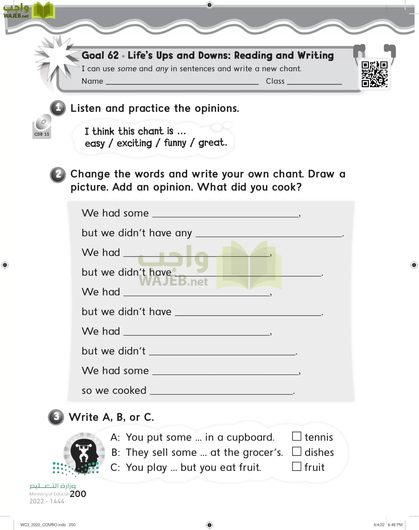 انجليزي page-206