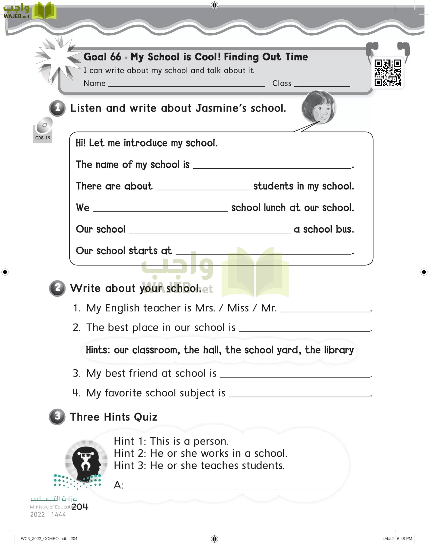 انجليزي page-210