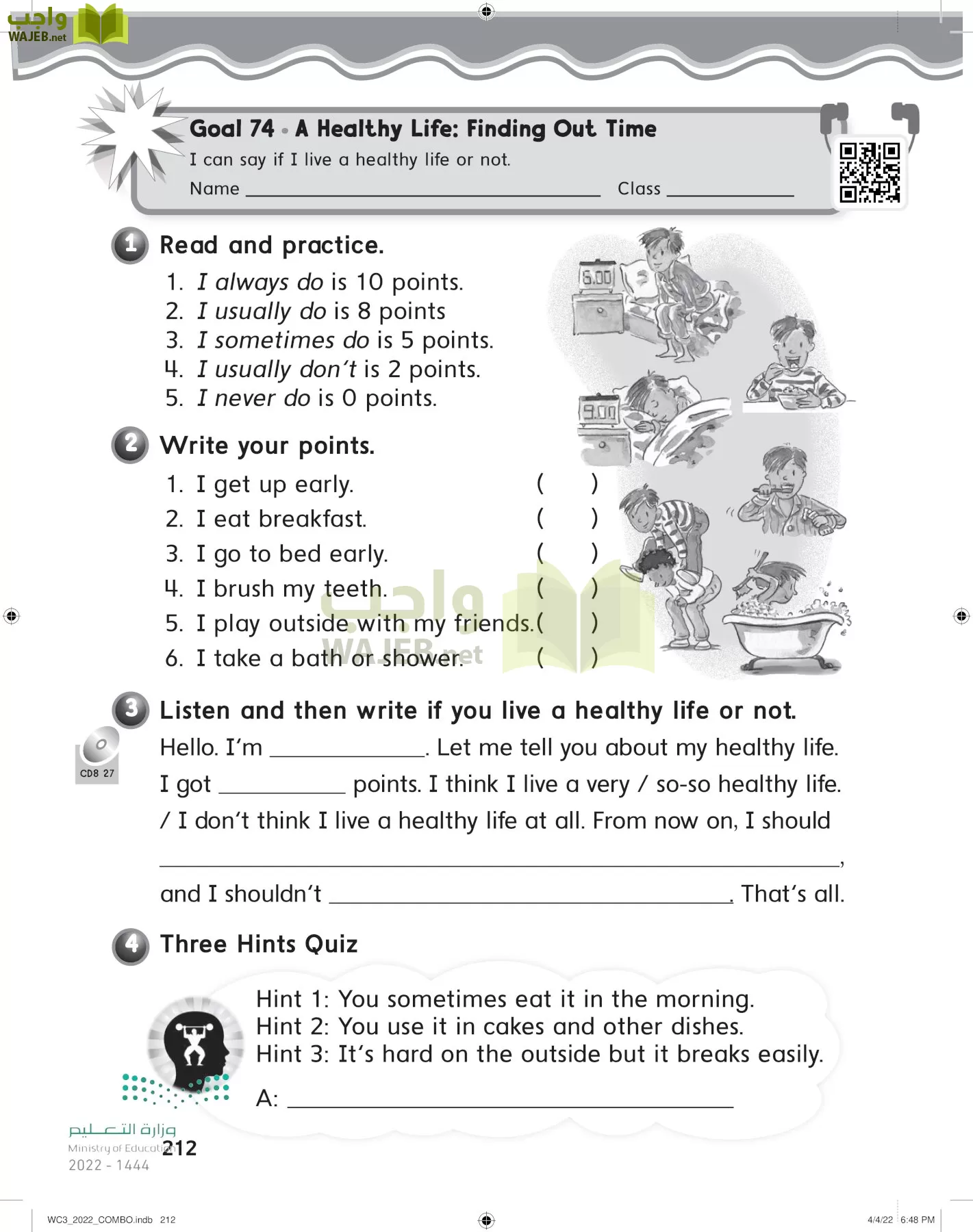 انجليزي page-218