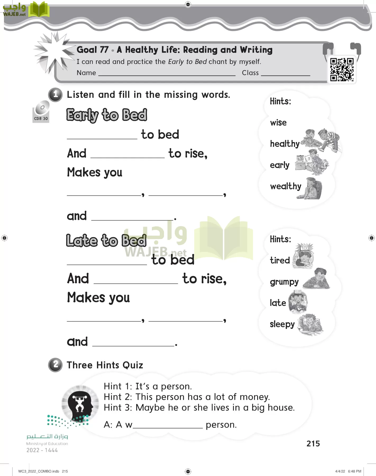 انجليزي page-221