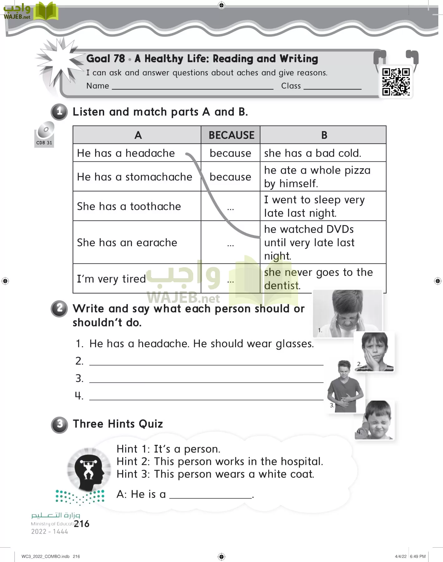 انجليزي page-222