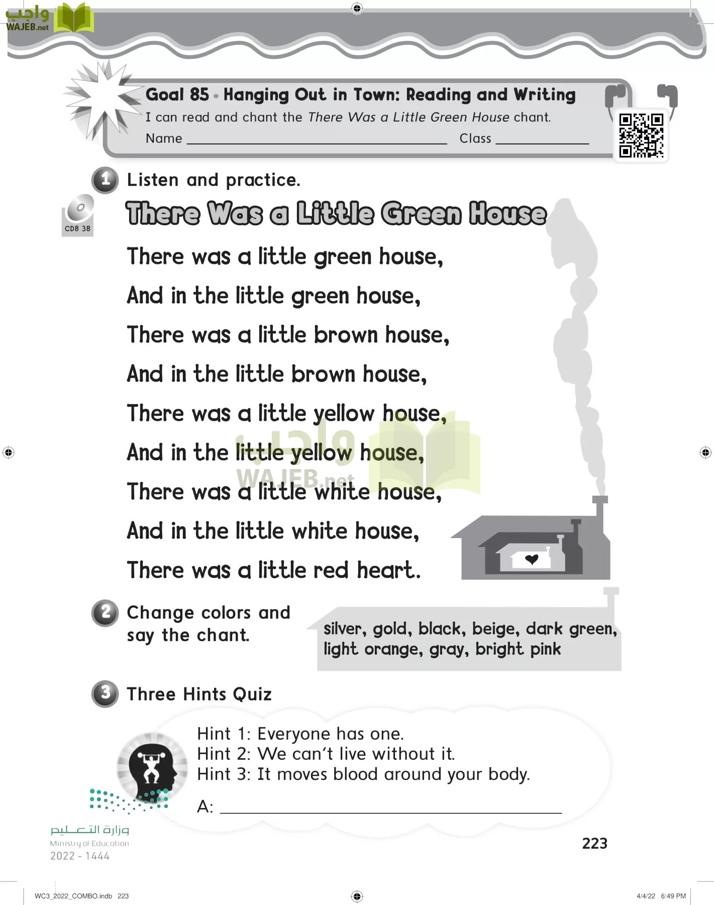 انجليزي page-229