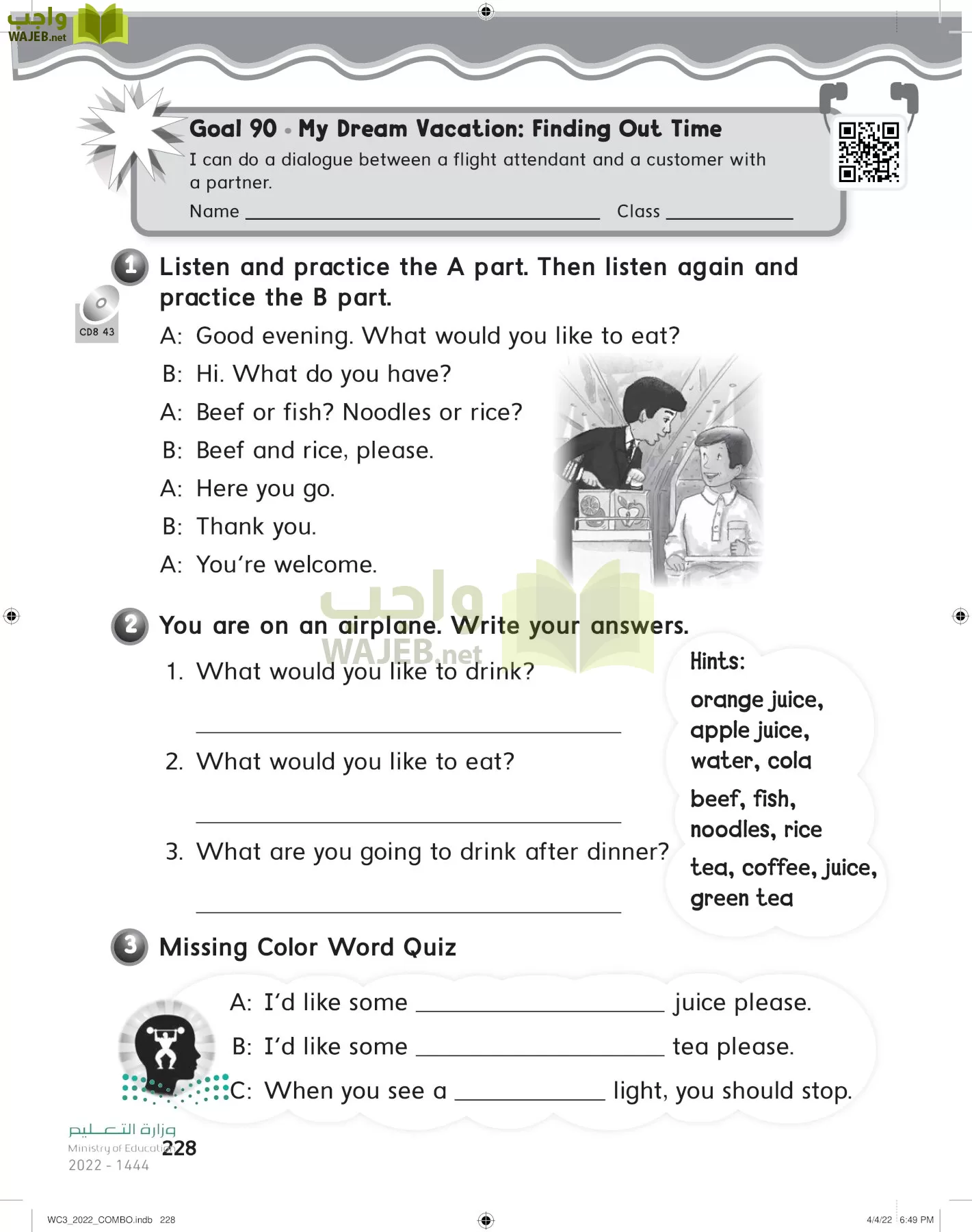 انجليزي page-234