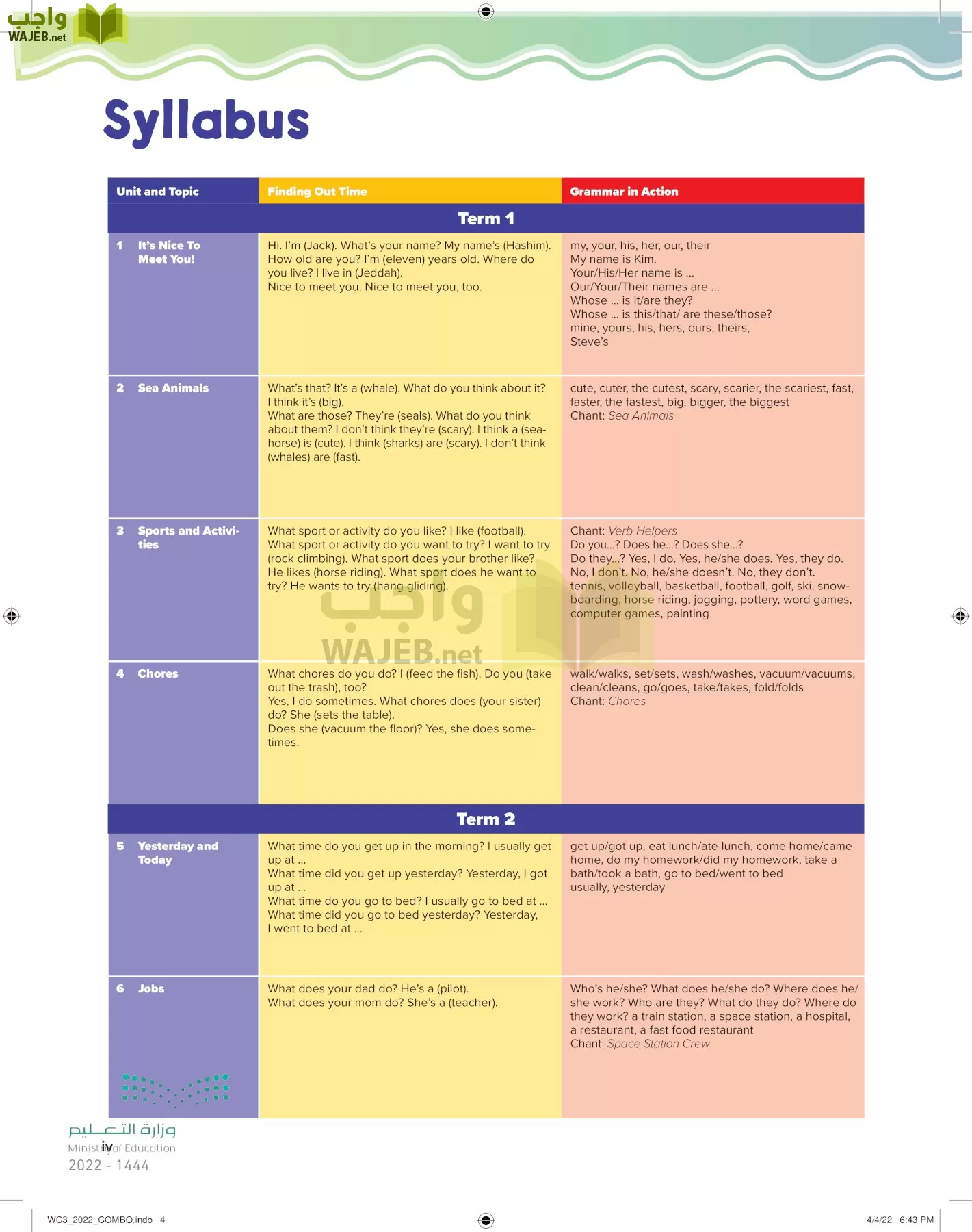 انجليزي page-3